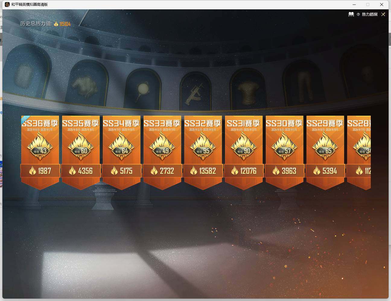 HPCMW463609和平精英账号详情图8