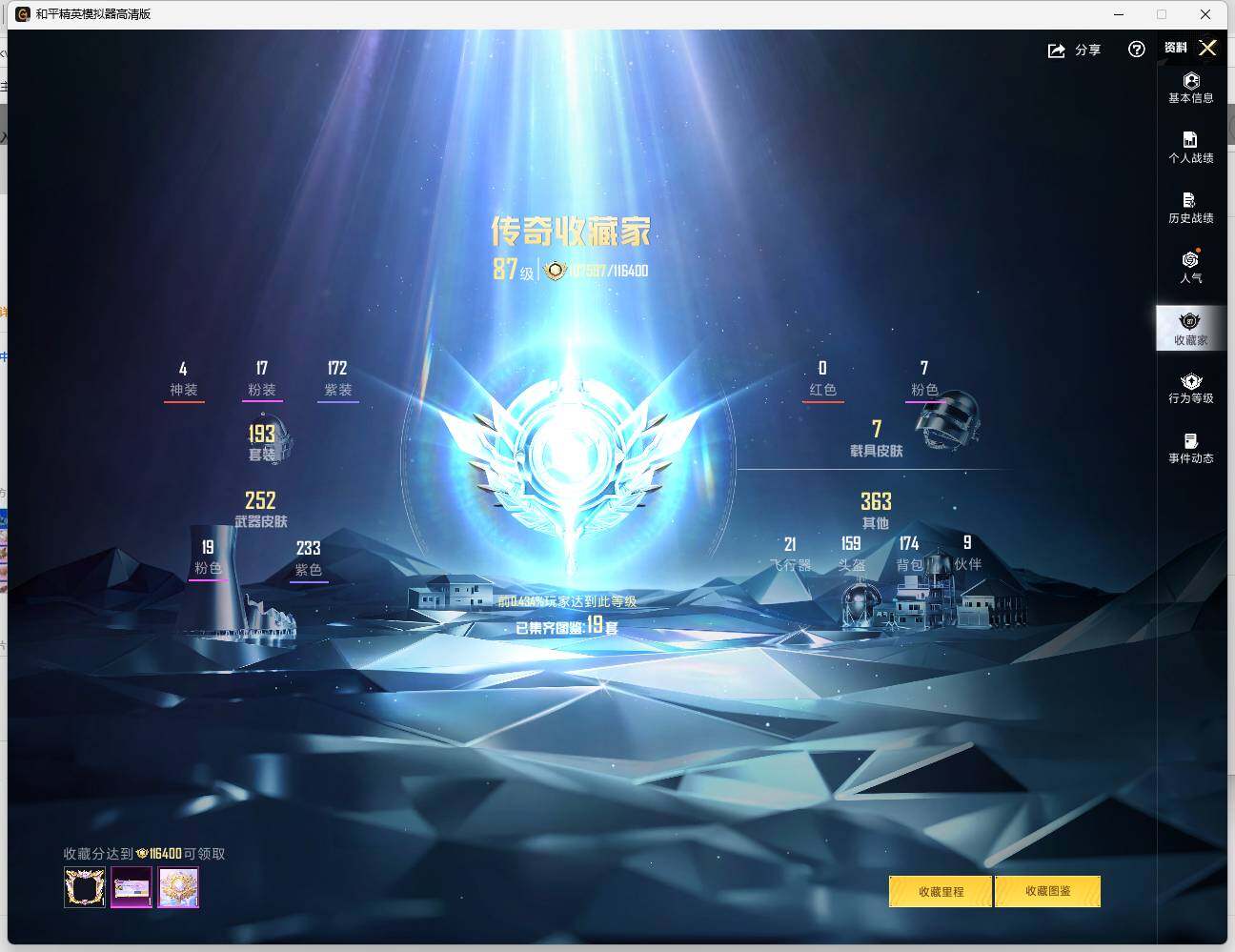 HPCMW463609和平精英账号详情图9