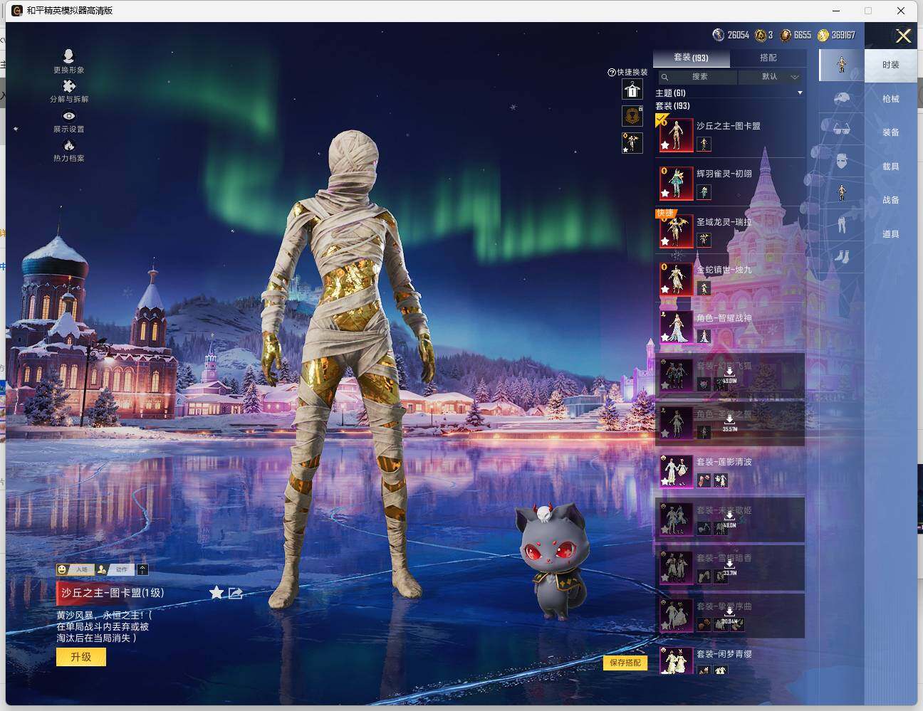 HPCMW463609和平精英账号详情图10