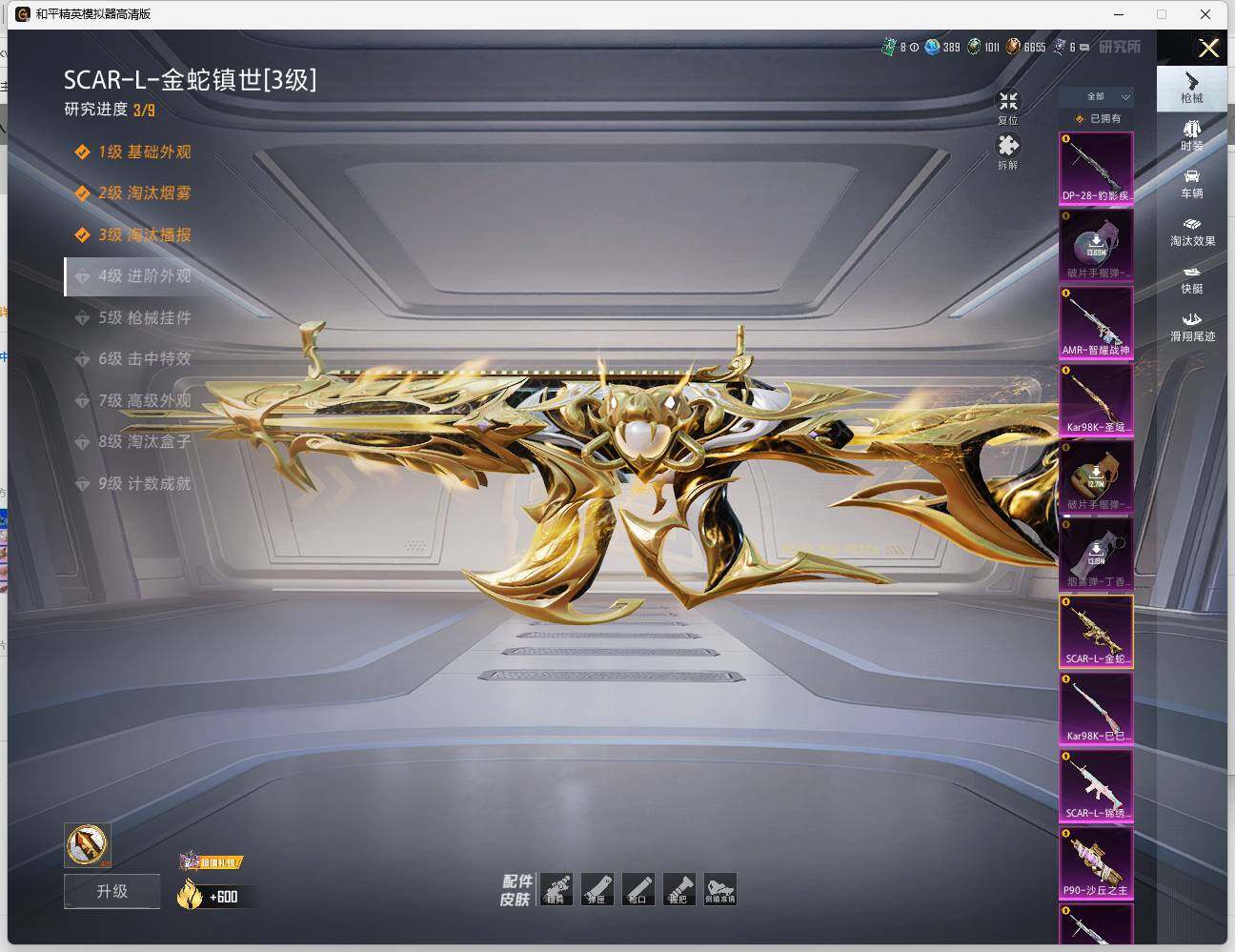 HPCMW463609和平精英账号详情图12