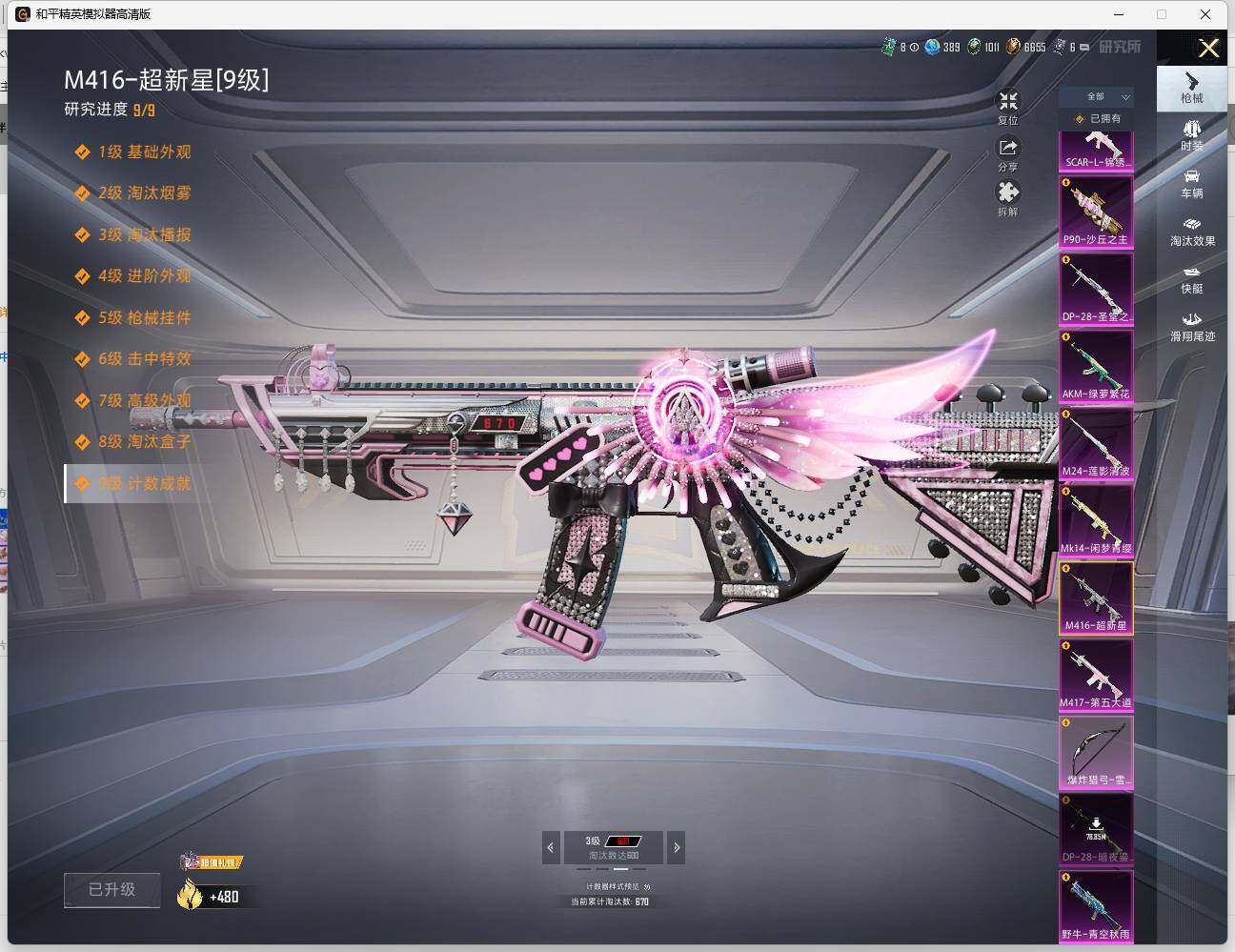 HPCMW463609和平精英账号详情图13