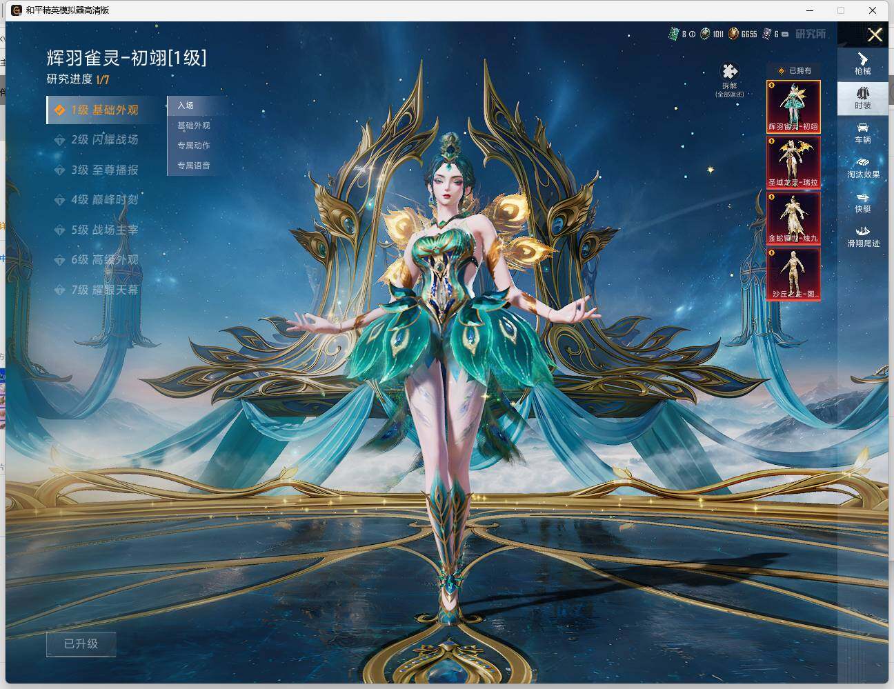 HPCMW463609和平精英账号详情图14