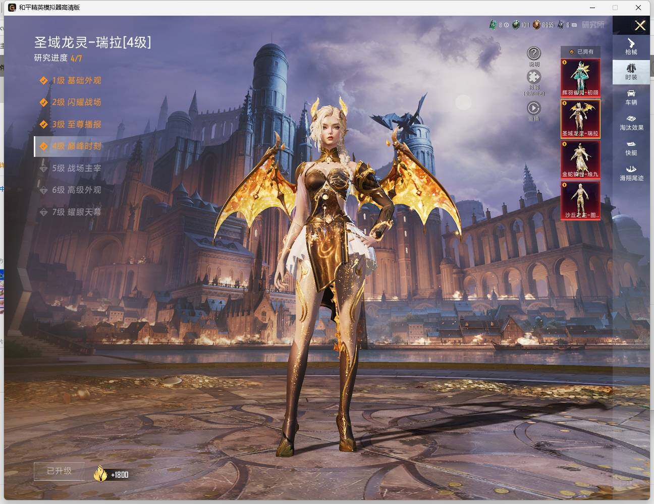 HPCMW463609和平精英账号详情图15