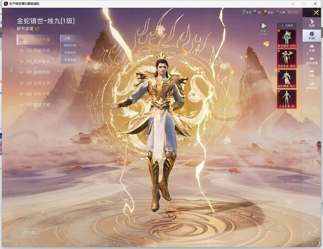 HPCMW463609和平精英账号详情图16