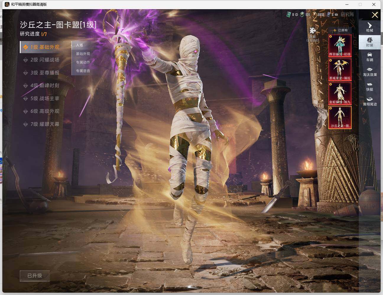 HPCMW463609和平精英账号详情图17