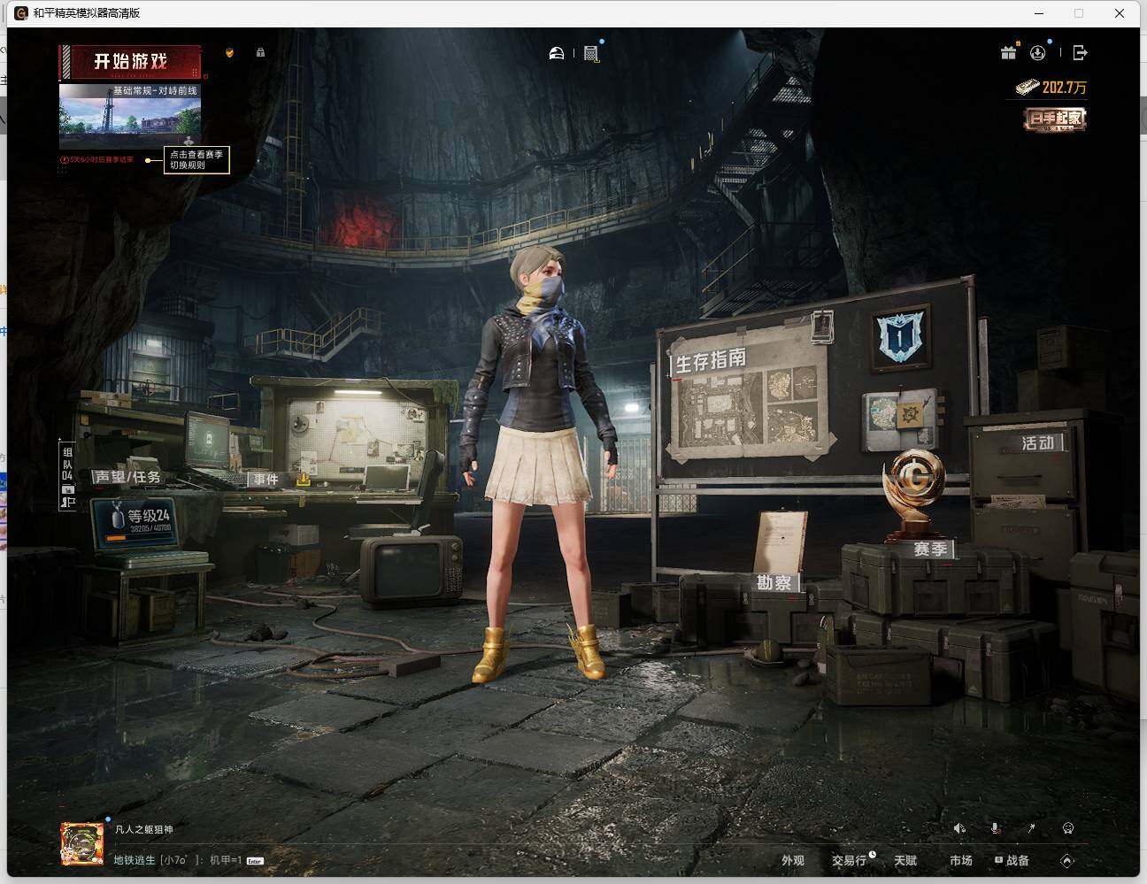 HPCMW463609和平精英账号详情图21