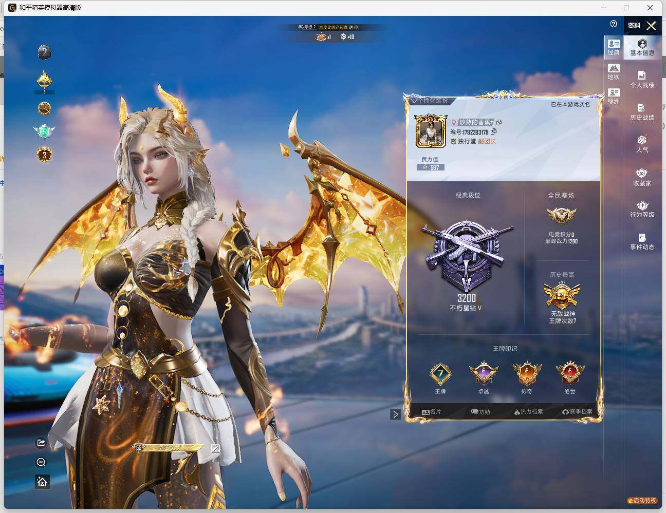 HPCMW463576和平精英账号详情图4