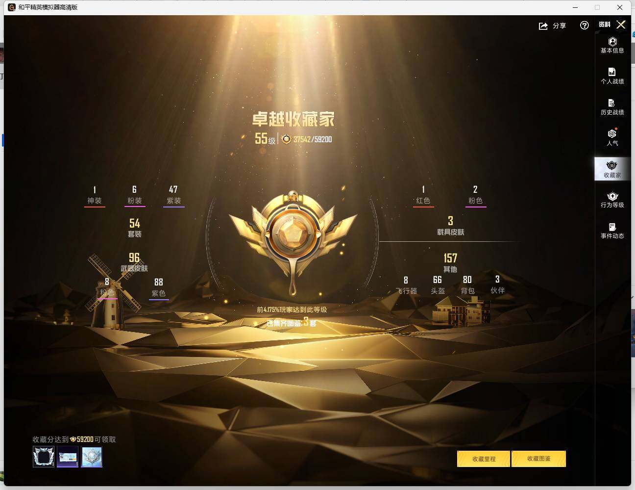 HPCMW463576和平精英账号详情图7