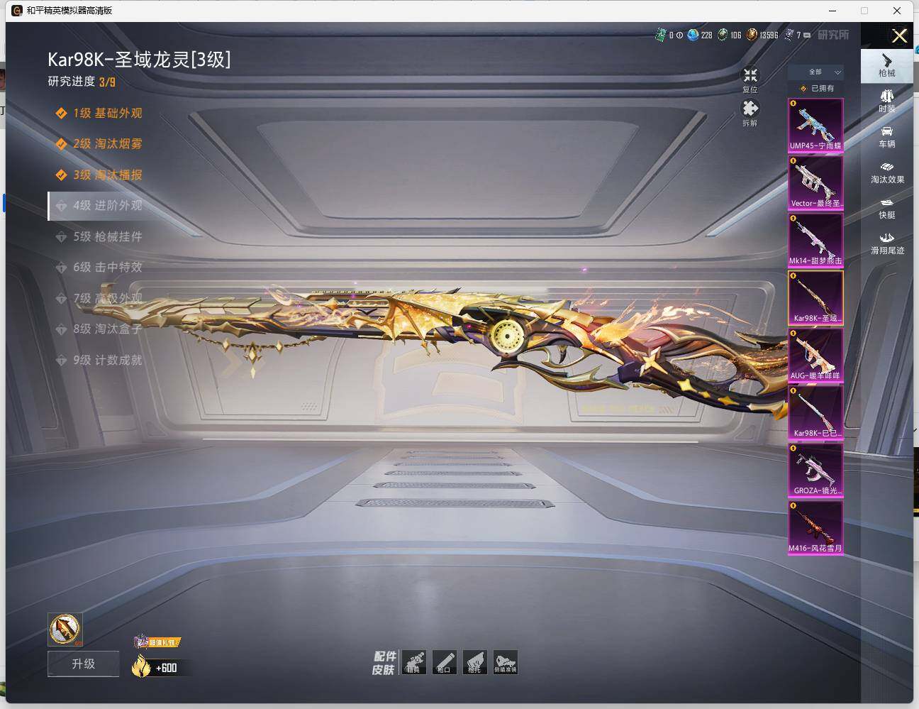 HPCMW463576和平精英账号详情图9