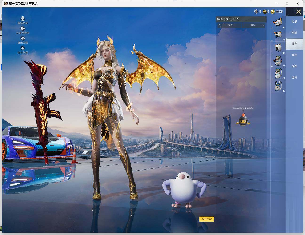 HPCMW463576和平精英账号详情图11