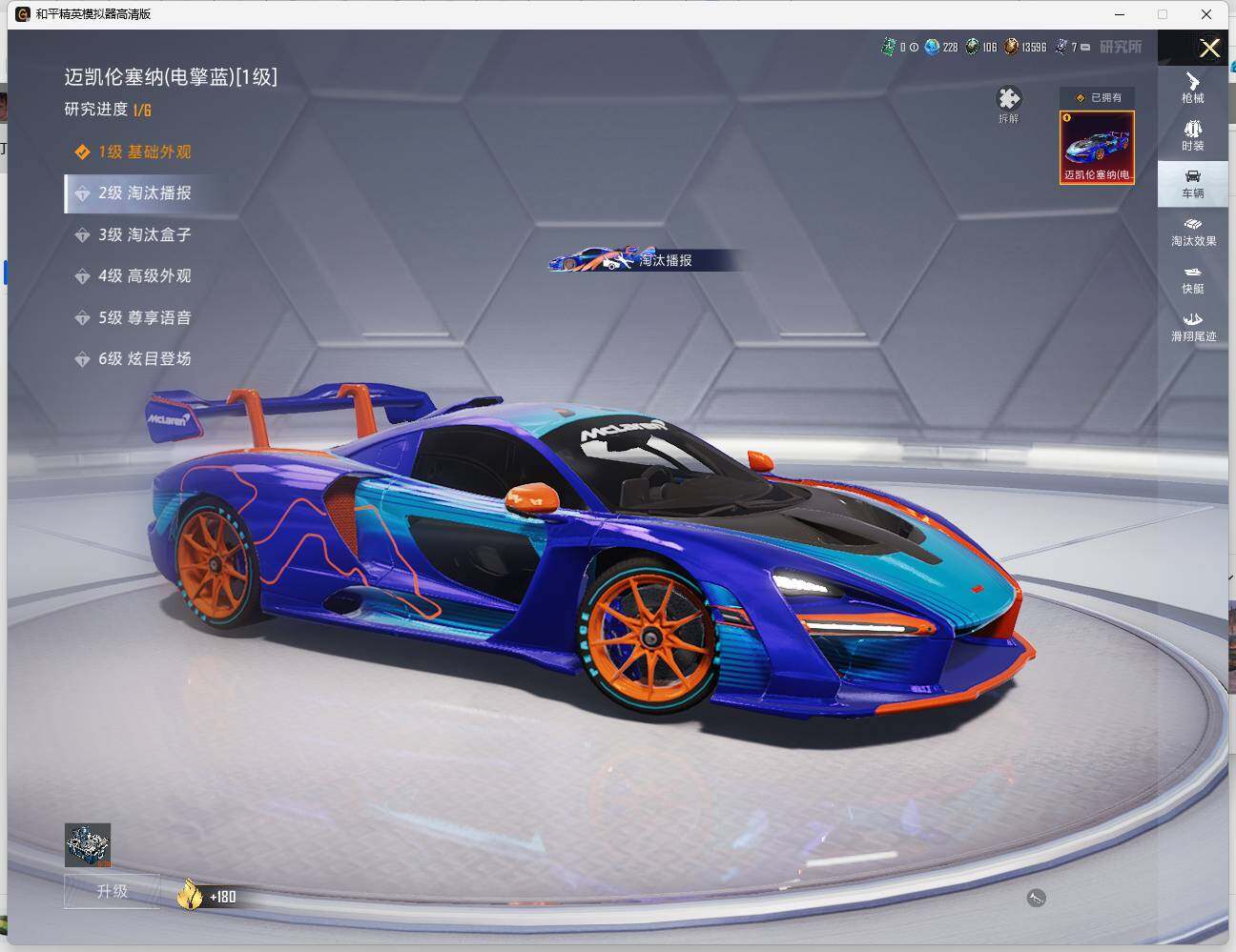 HPCMW463576和平精英账号详情图12