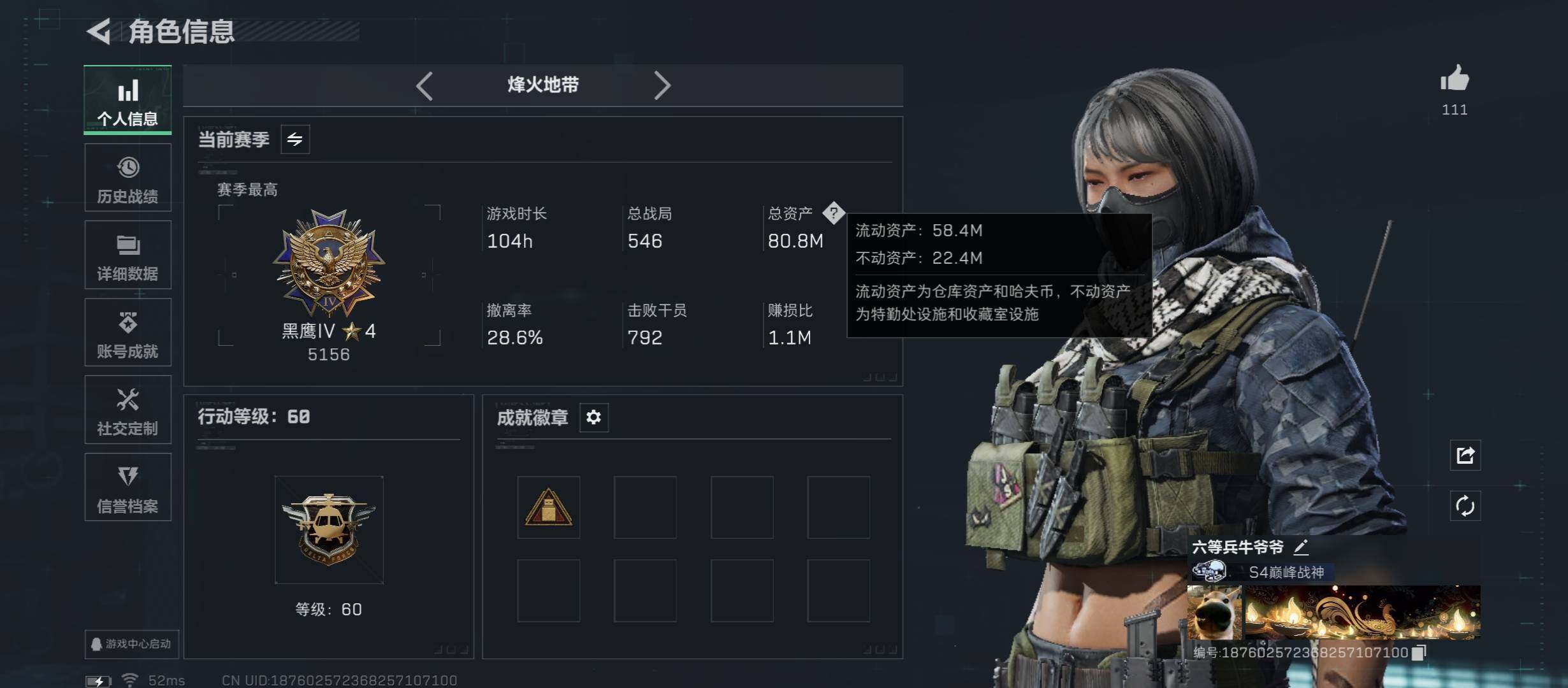 SJZCMW431357三角洲行动账号详情图2