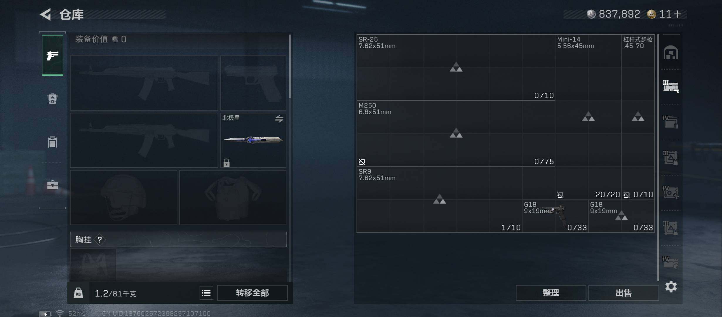 SJZCMW431357三角洲行动账号详情图13