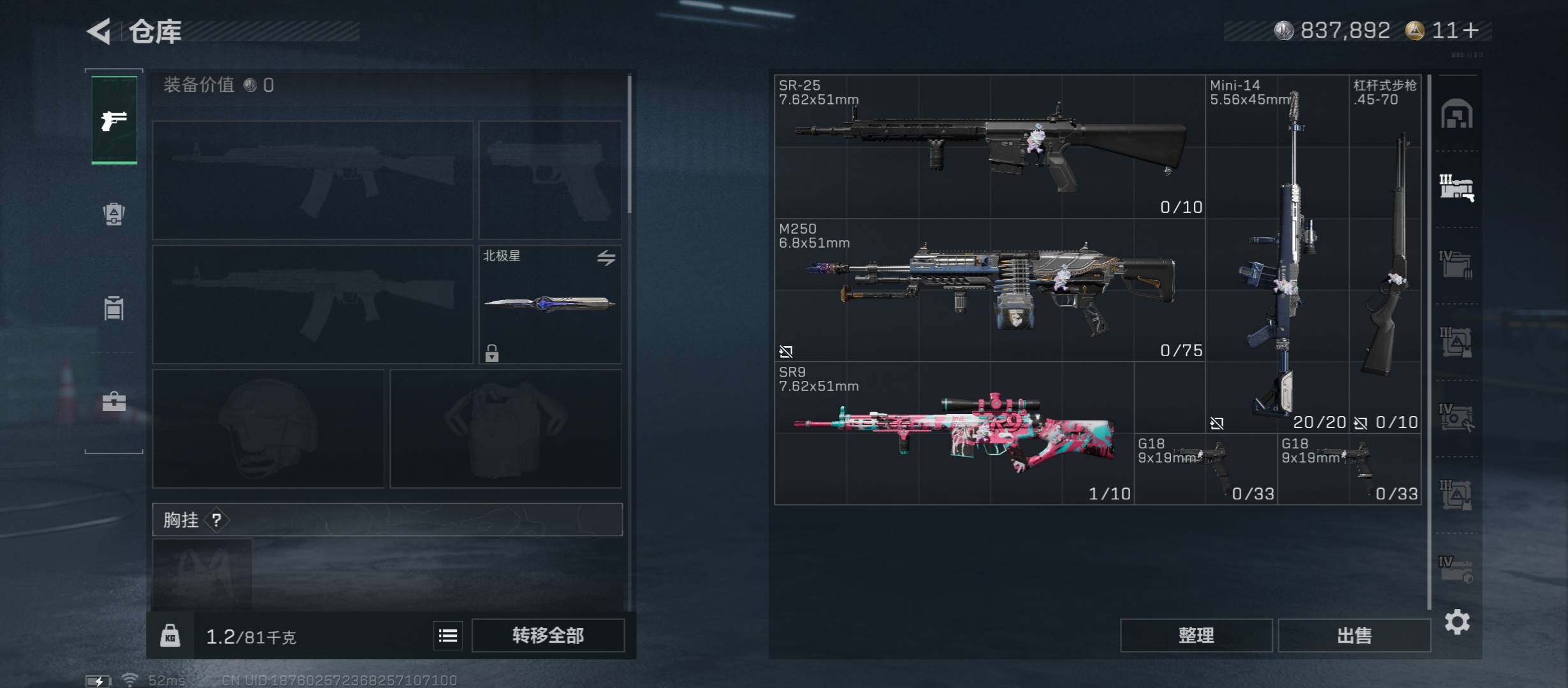 SJZCMW431357三角洲行动账号详情图14