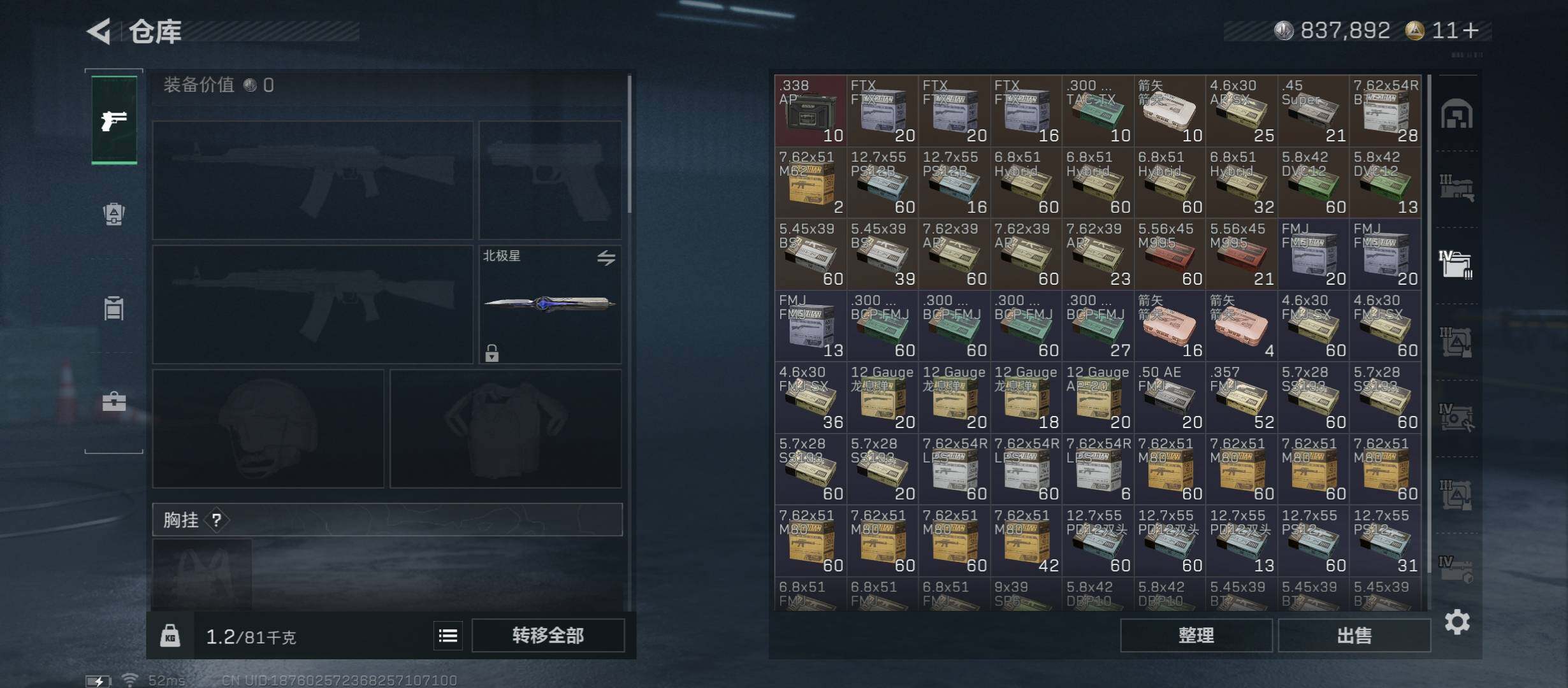 SJZCMW431357三角洲行动账号详情图15