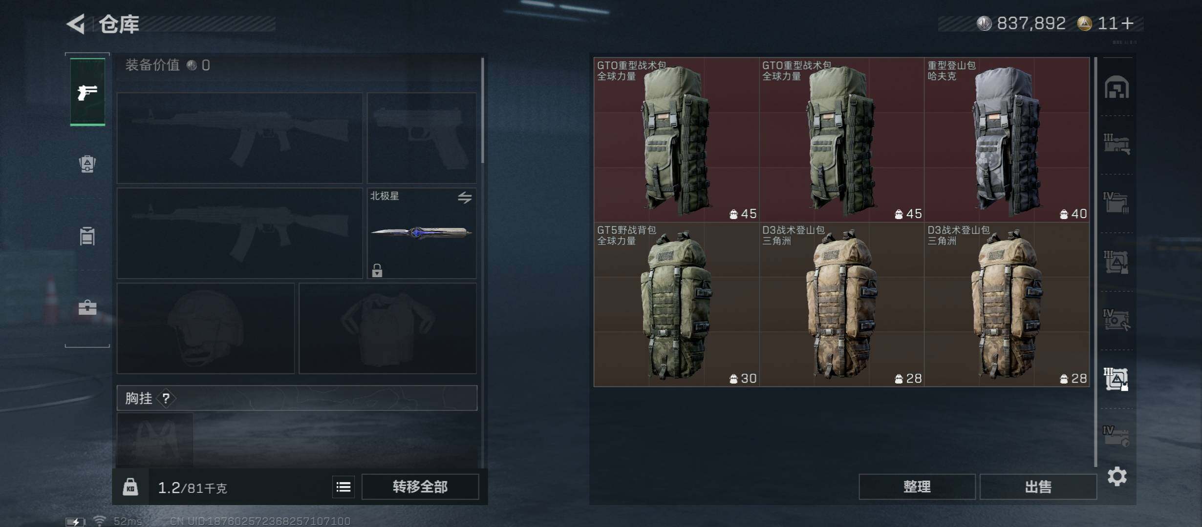 SJZCMW431357三角洲行动账号详情图18