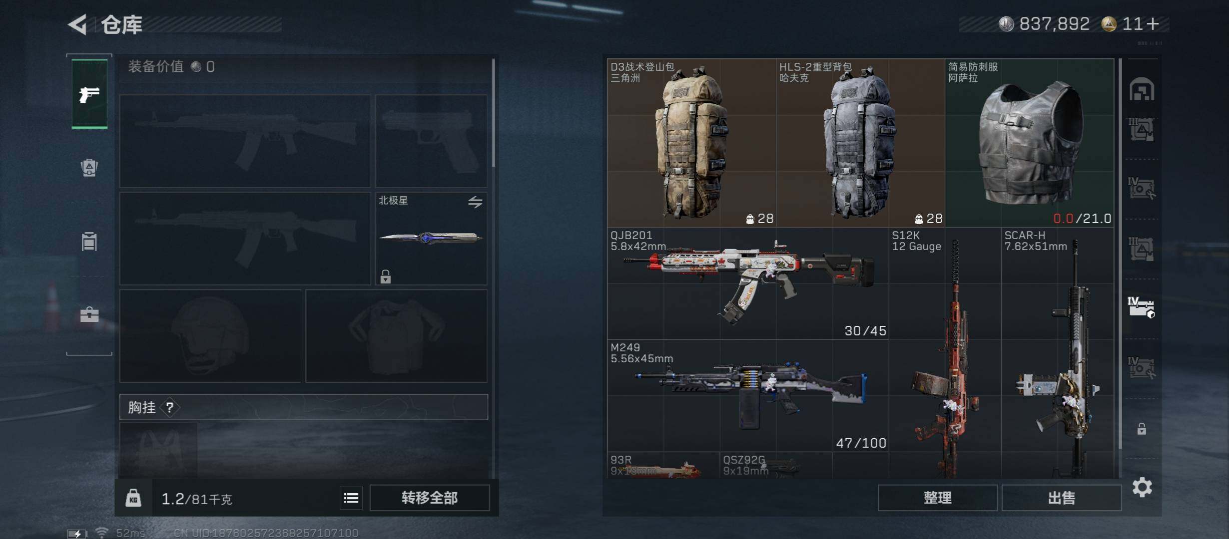 SJZCMW431357三角洲行动账号详情图19