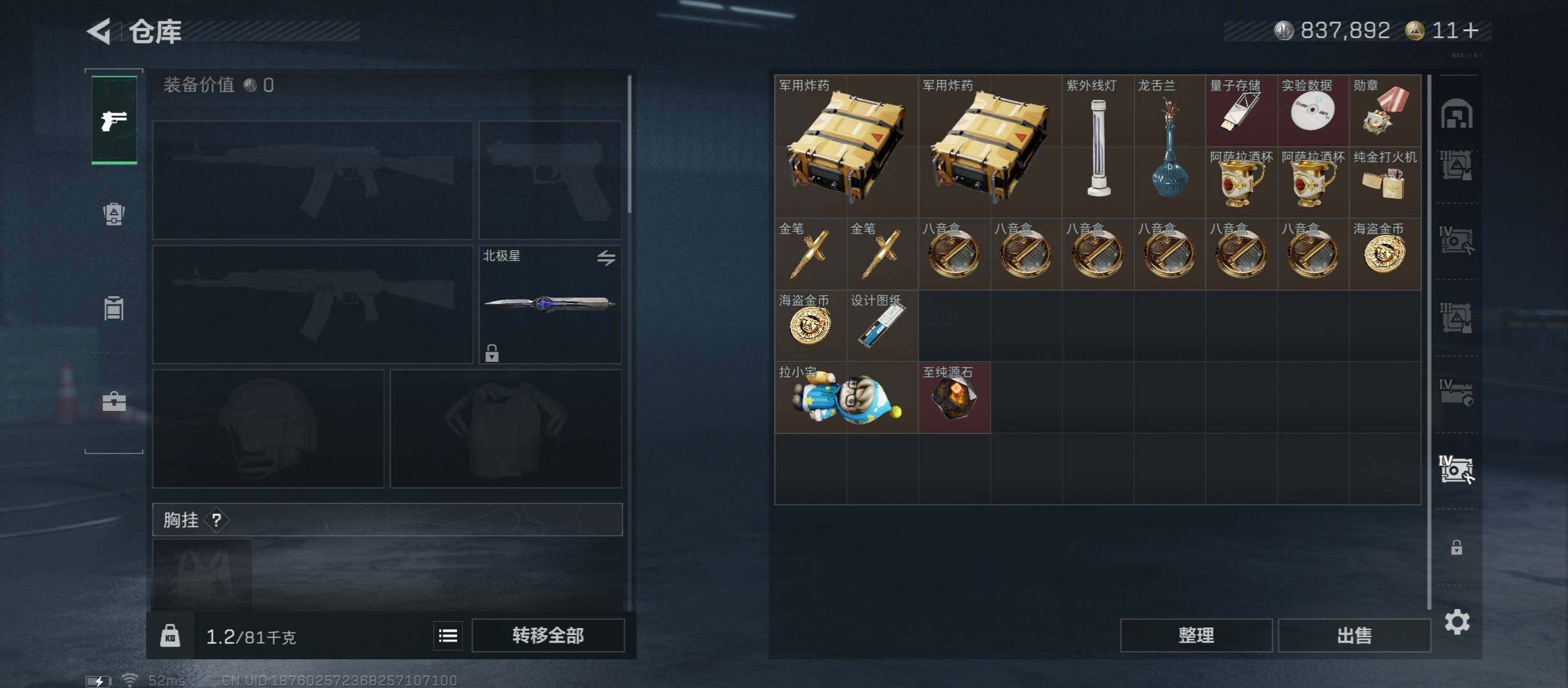 SJZCMW431357三角洲行动账号详情图20