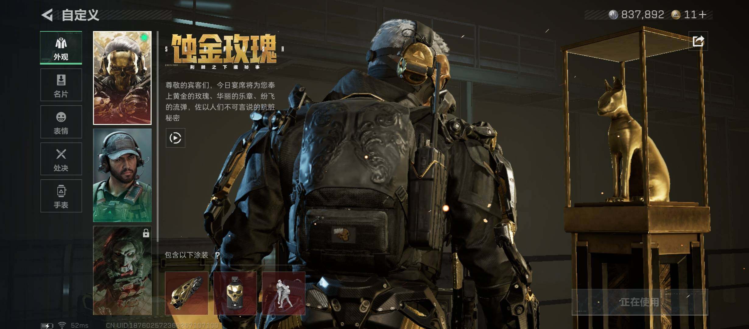 SJZCMW431357三角洲行动账号详情图5