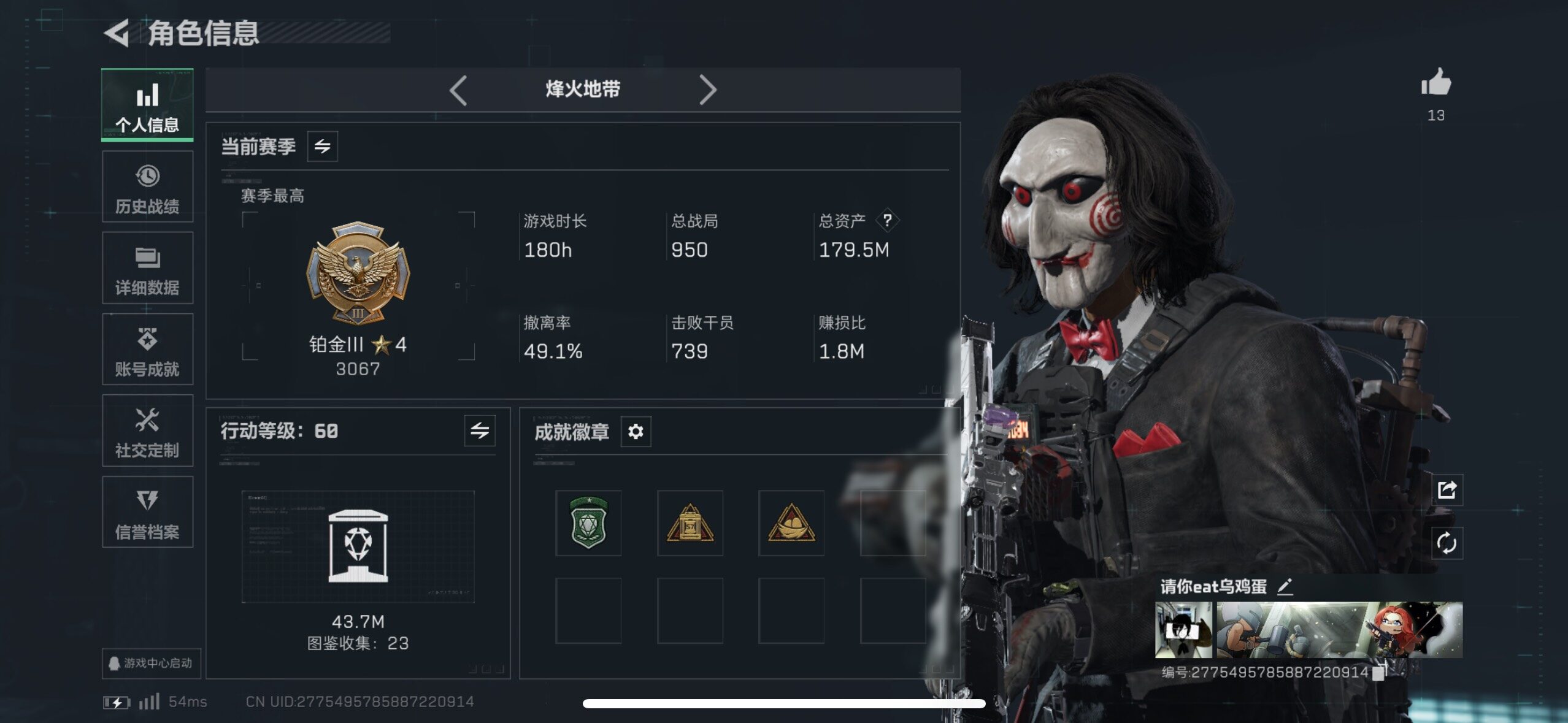 SJZCMW433527三角洲行动账号详情图14