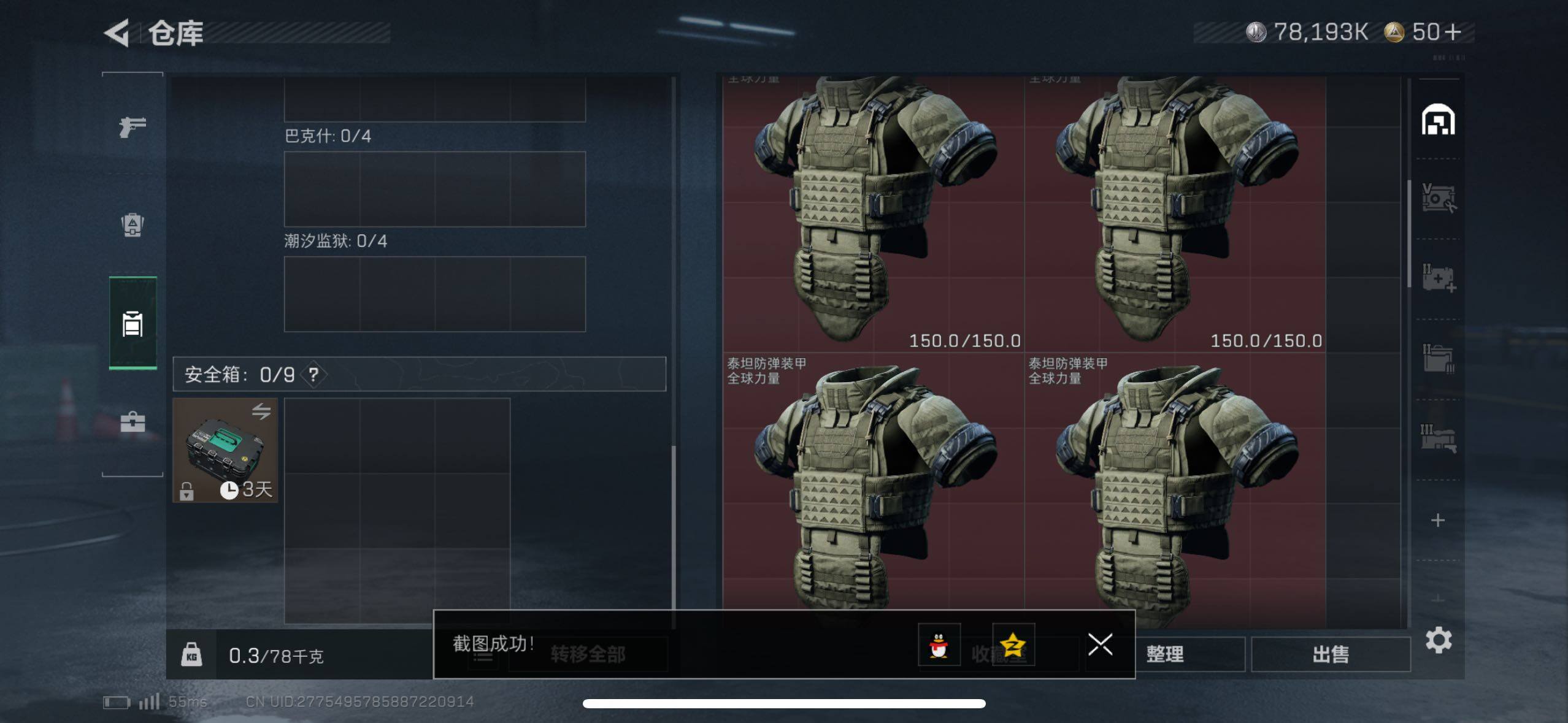 SJZCMW433527三角洲行动账号详情图12