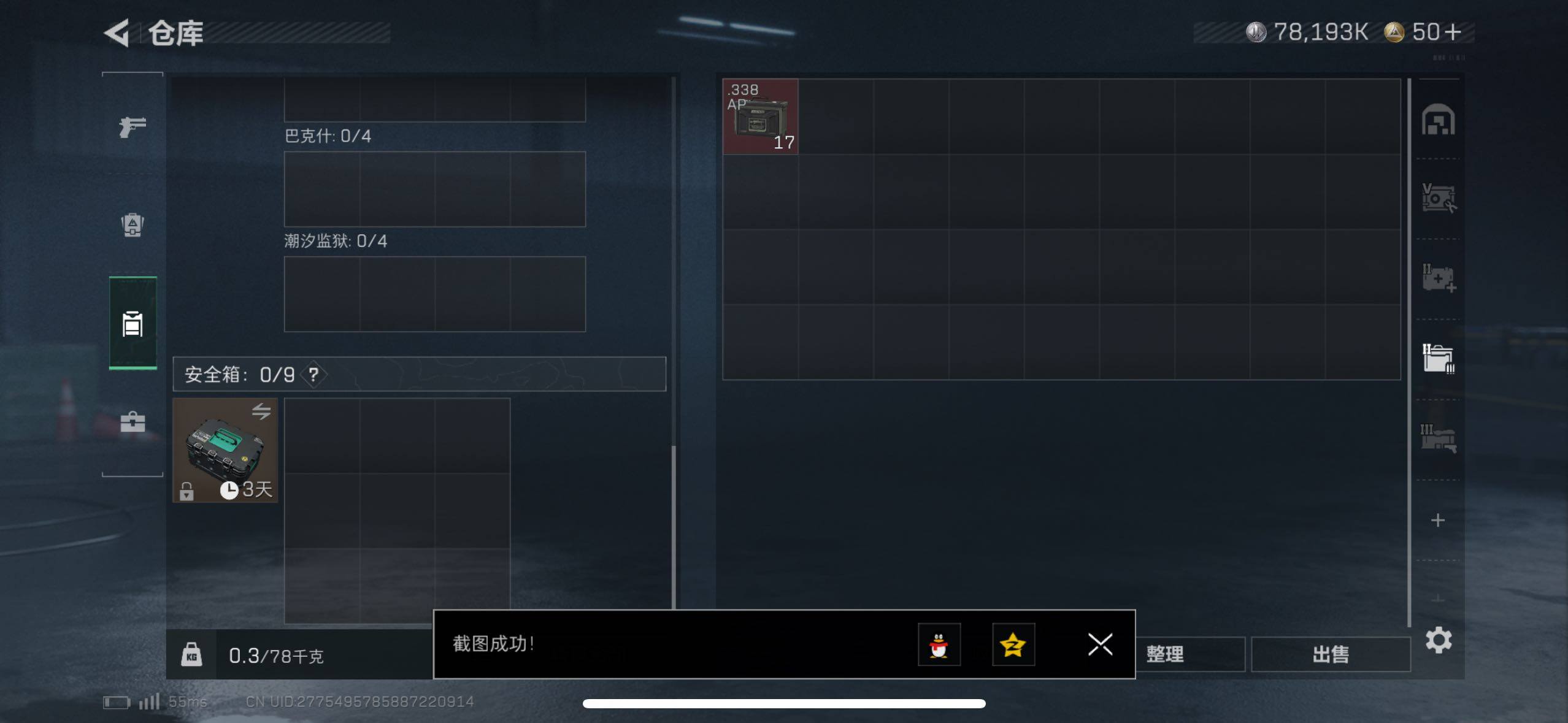 SJZCMW433527三角洲行动账号详情图9