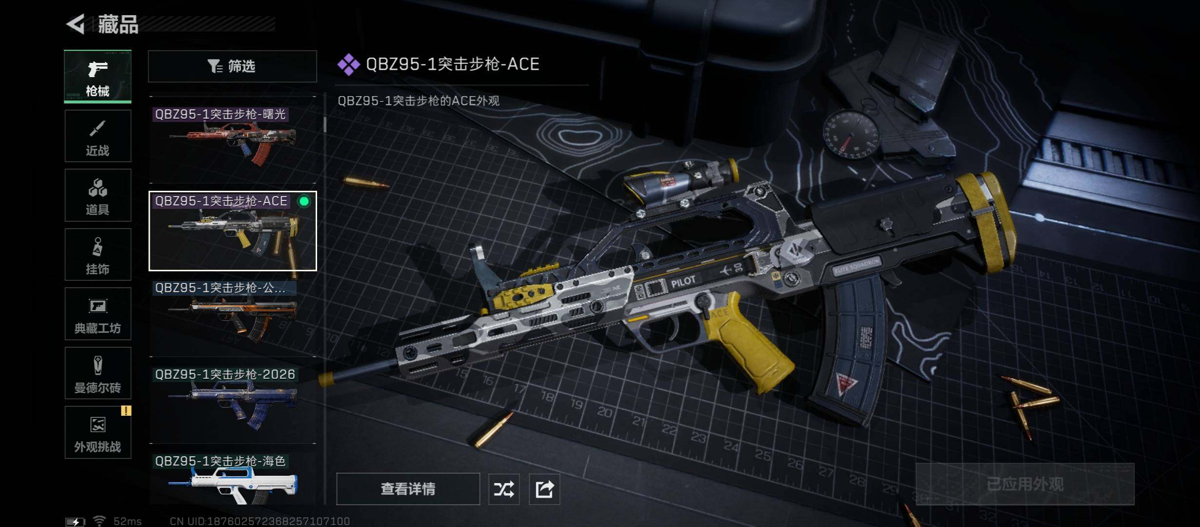 SJZCMW431357三角洲行动账号详情图9