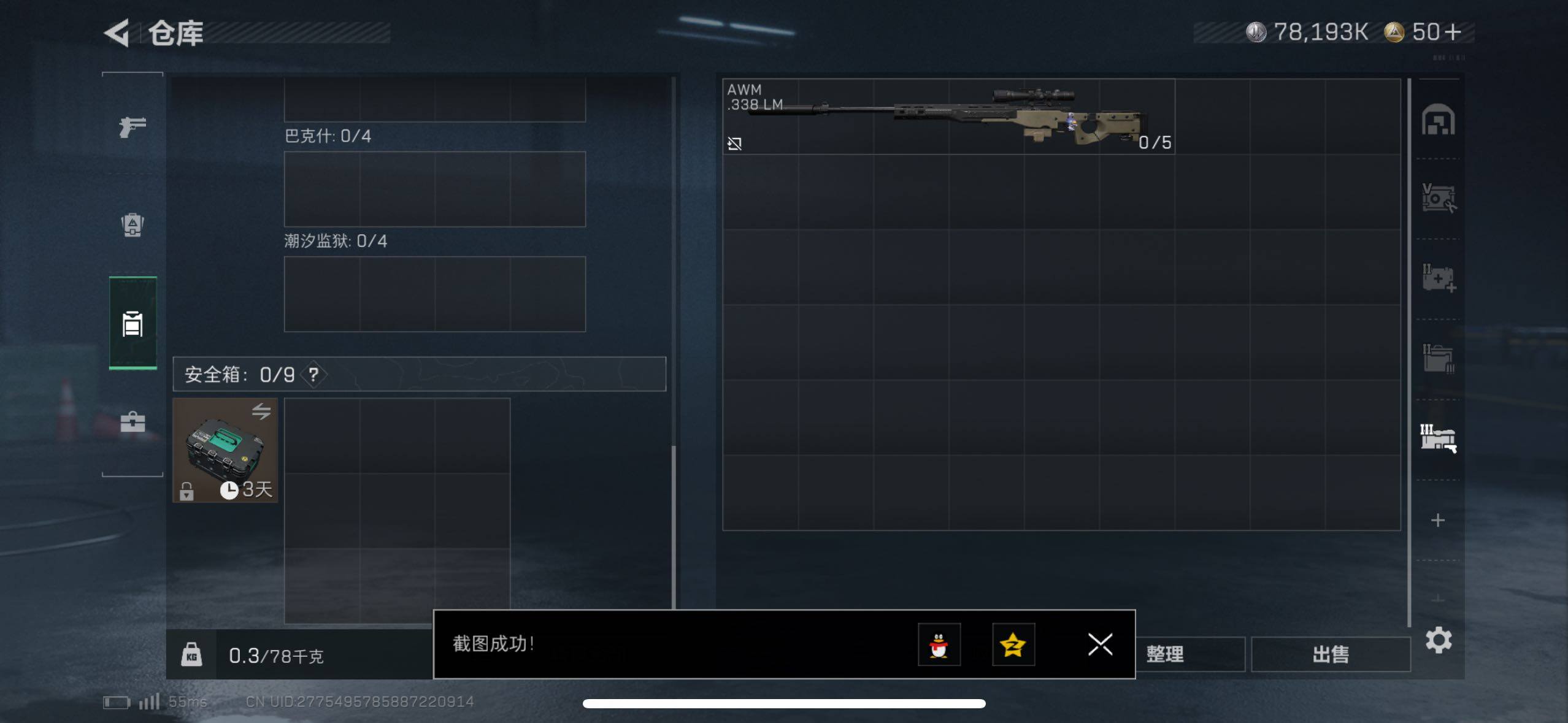 SJZCMW433527三角洲行动账号详情图8