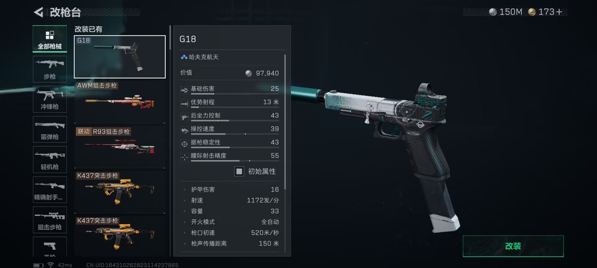 SJZQM423094三角洲行动账号详情图19