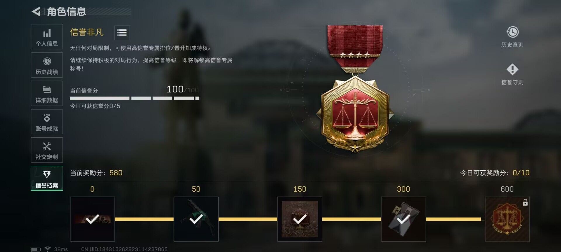 SJZQM423094三角洲行动账号详情图8