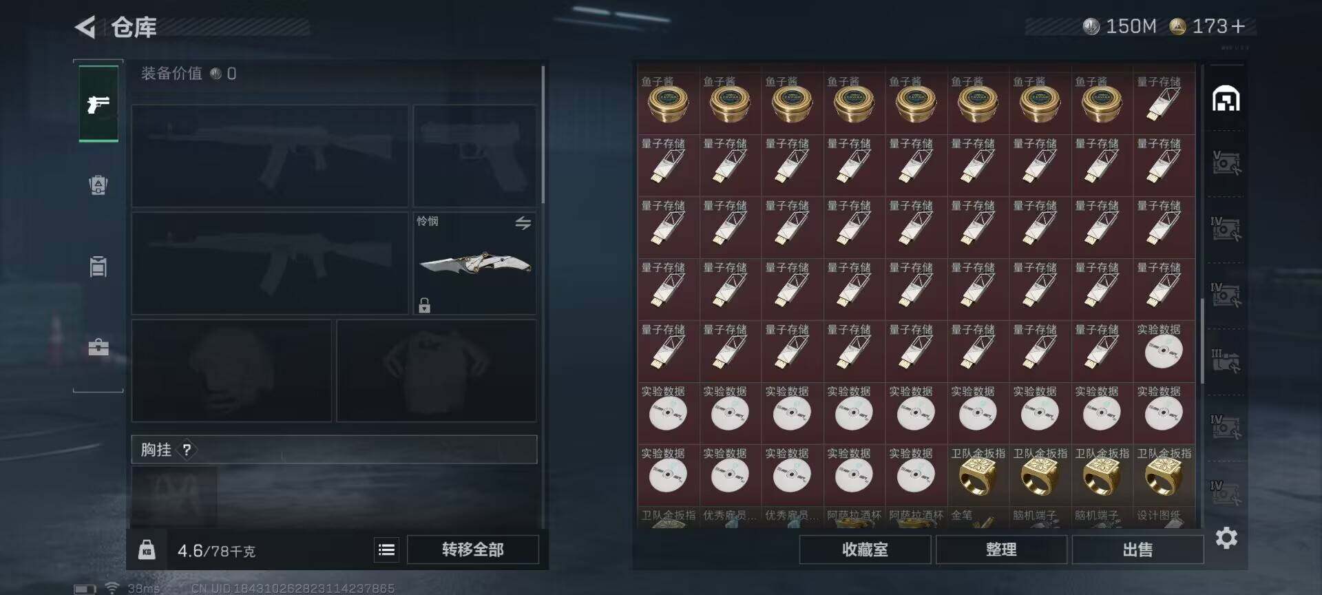 SJZQM423094三角洲行动账号详情图23