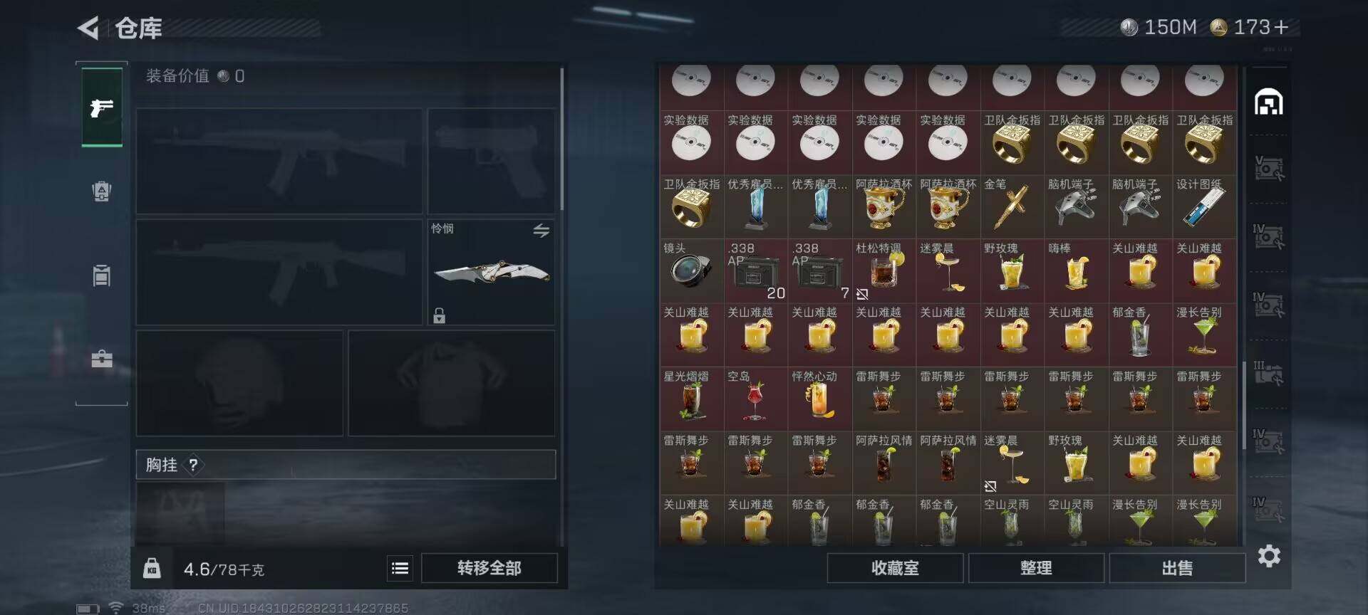 SJZQM423094三角洲行动账号详情图25