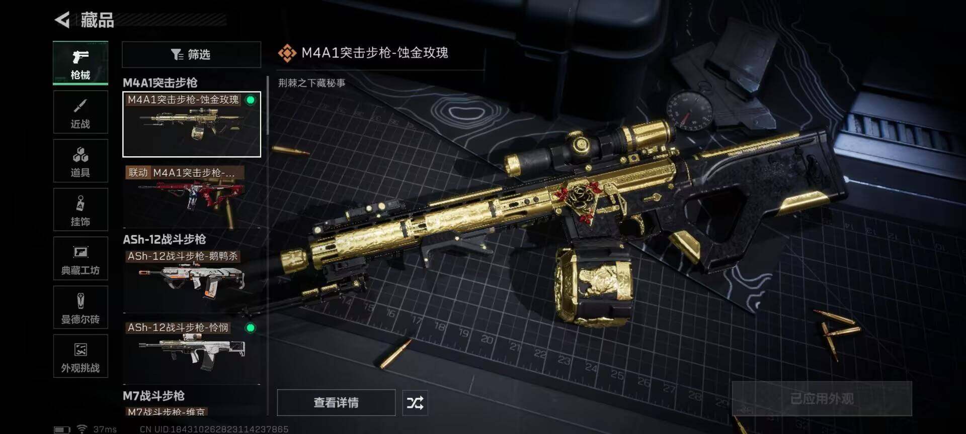 SJZQM423094三角洲行动账号详情图27