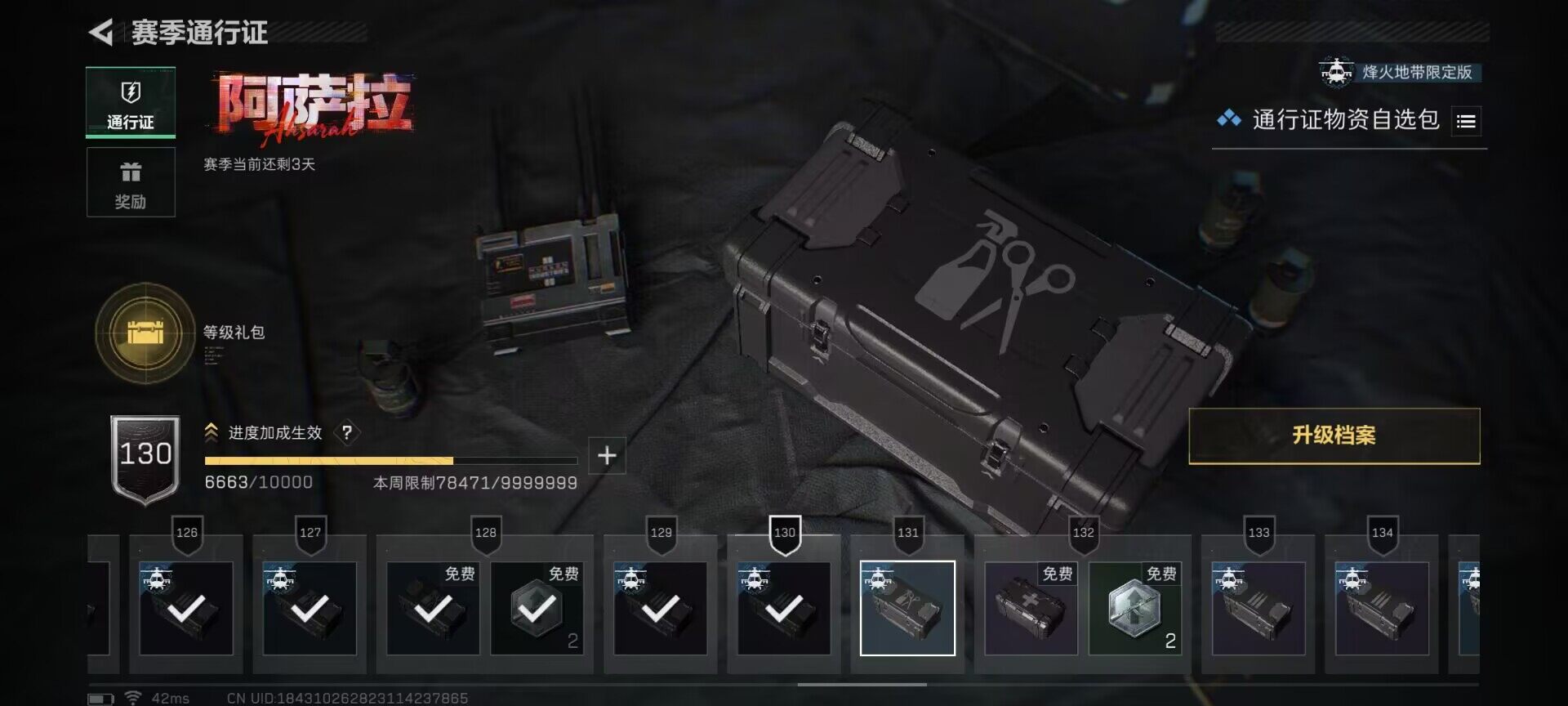 SJZQM423094三角洲行动账号详情图28