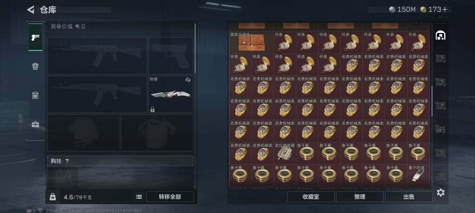 SJZQM423094三角洲行动账号详情图30