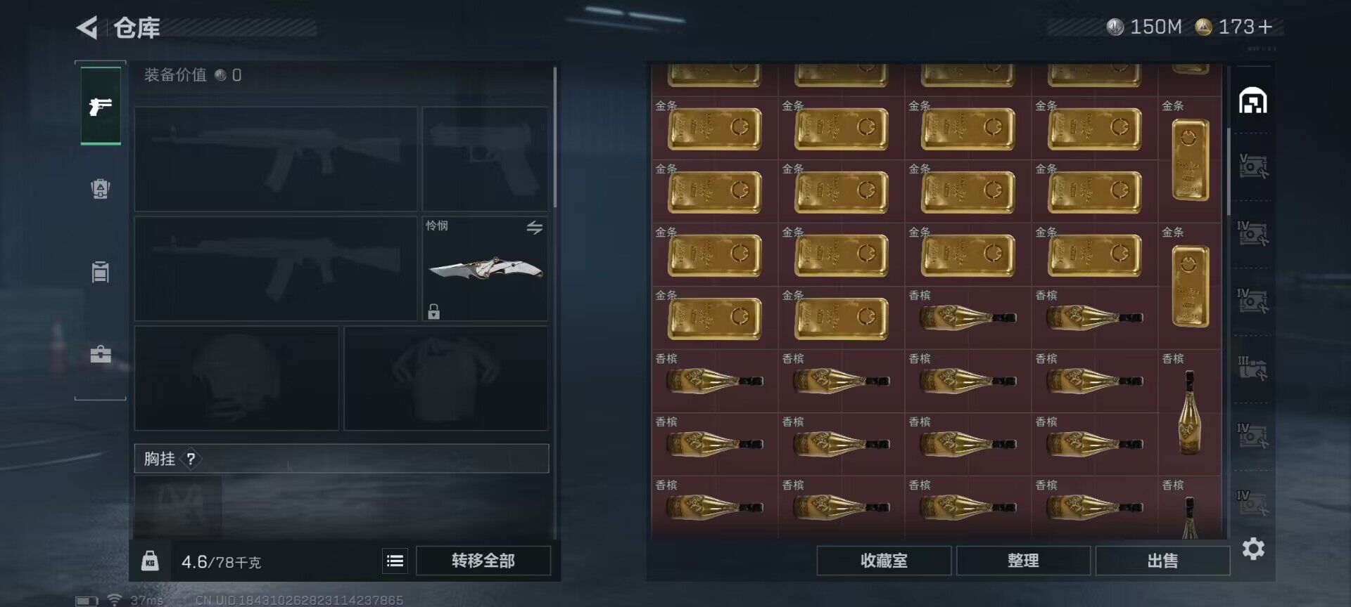 SJZQM423094三角洲行动账号详情图32