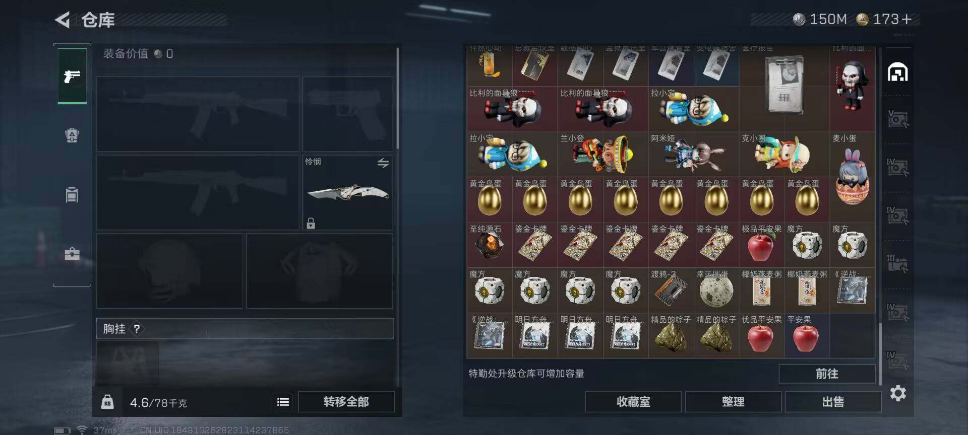 SJZQM423094三角洲行动账号详情图33