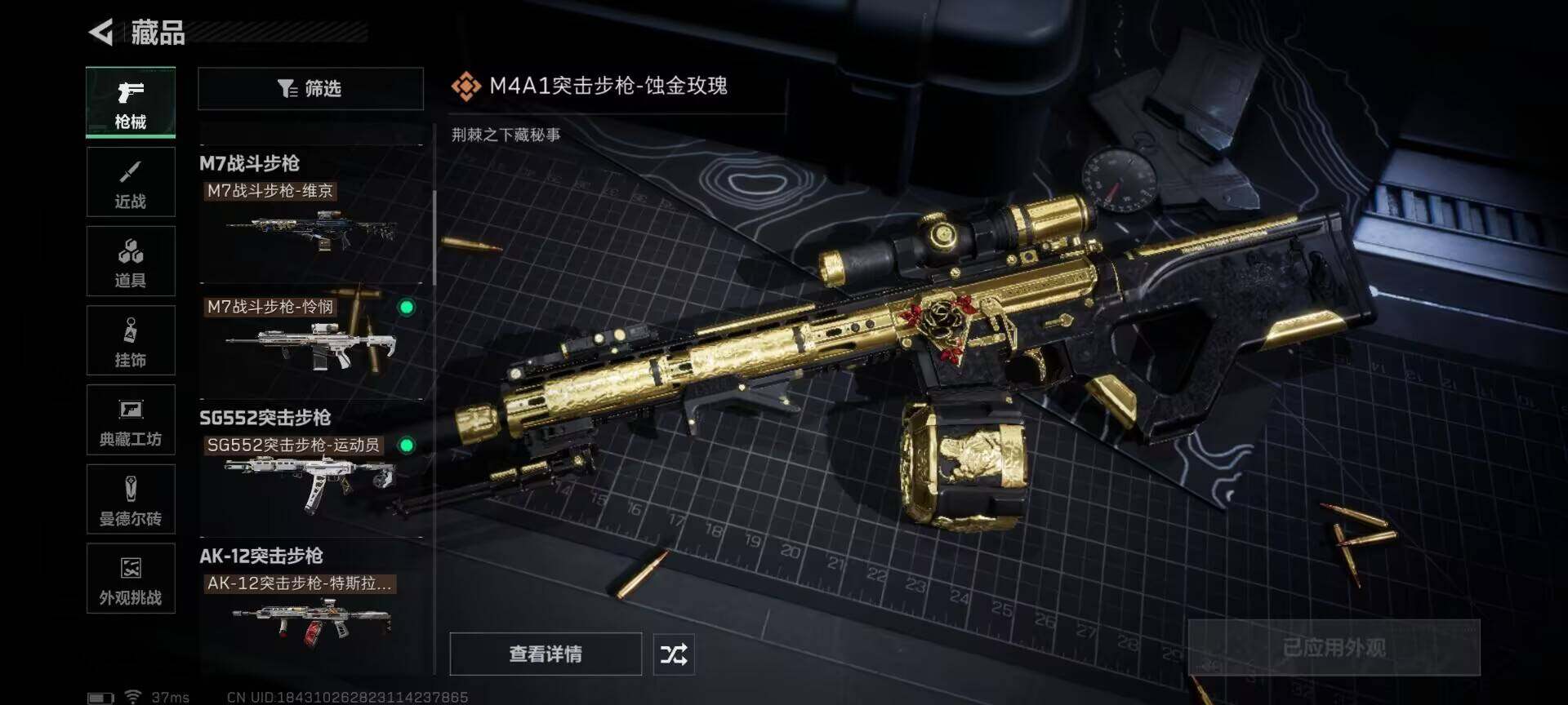 SJZQM423094三角洲行动账号详情图34