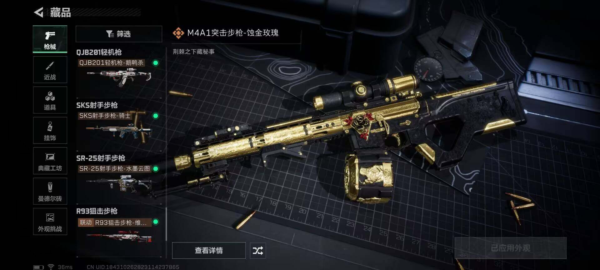 SJZQM423094三角洲行动账号详情图35