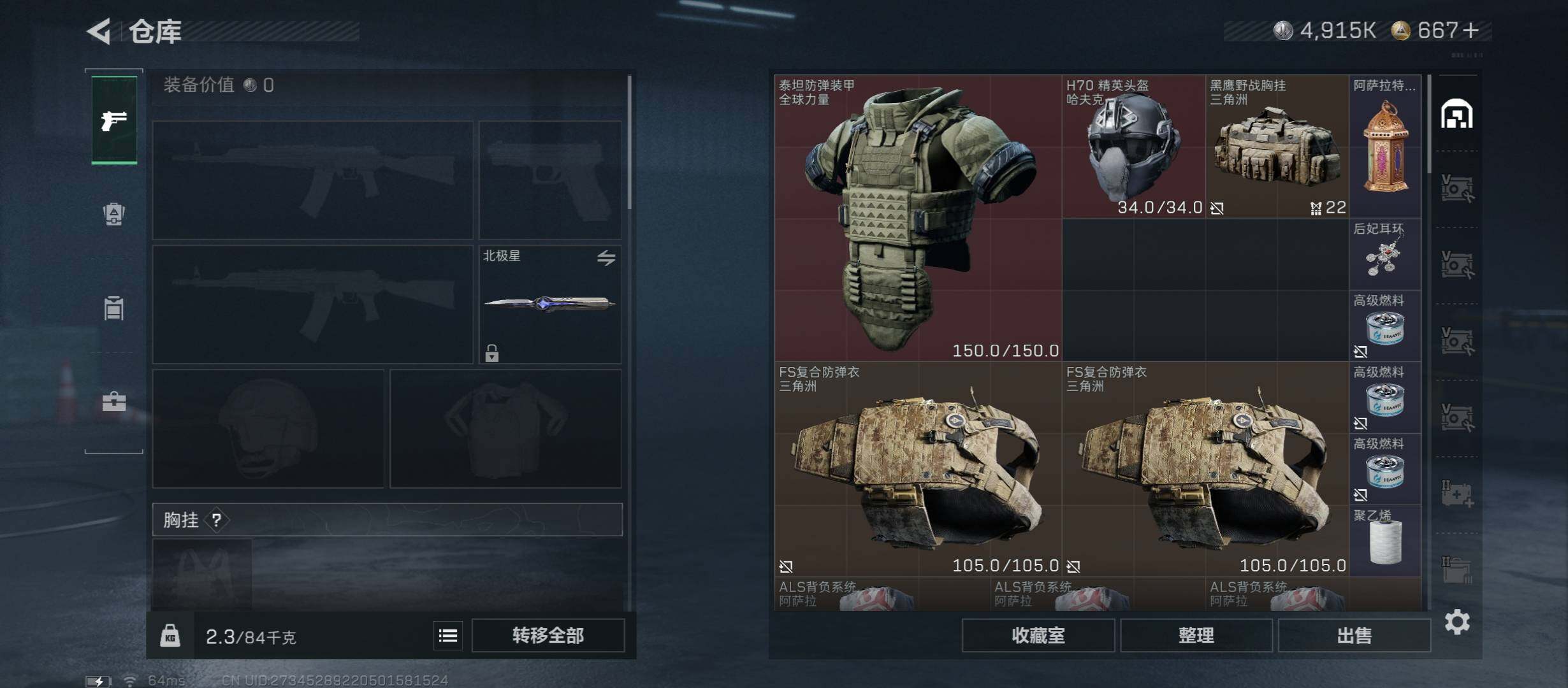 SJZCMW431358三角洲行动账号详情图12