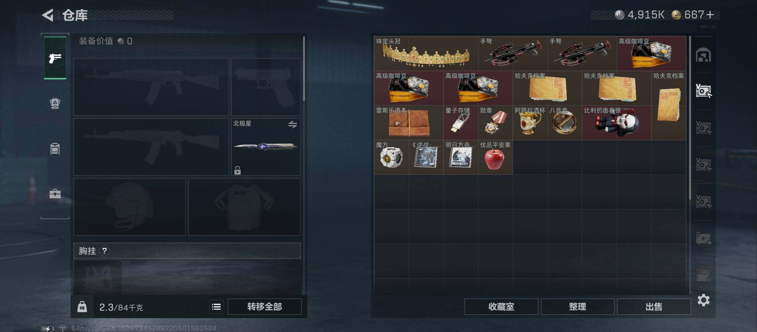 SJZCMW431358三角洲行动账号详情图13