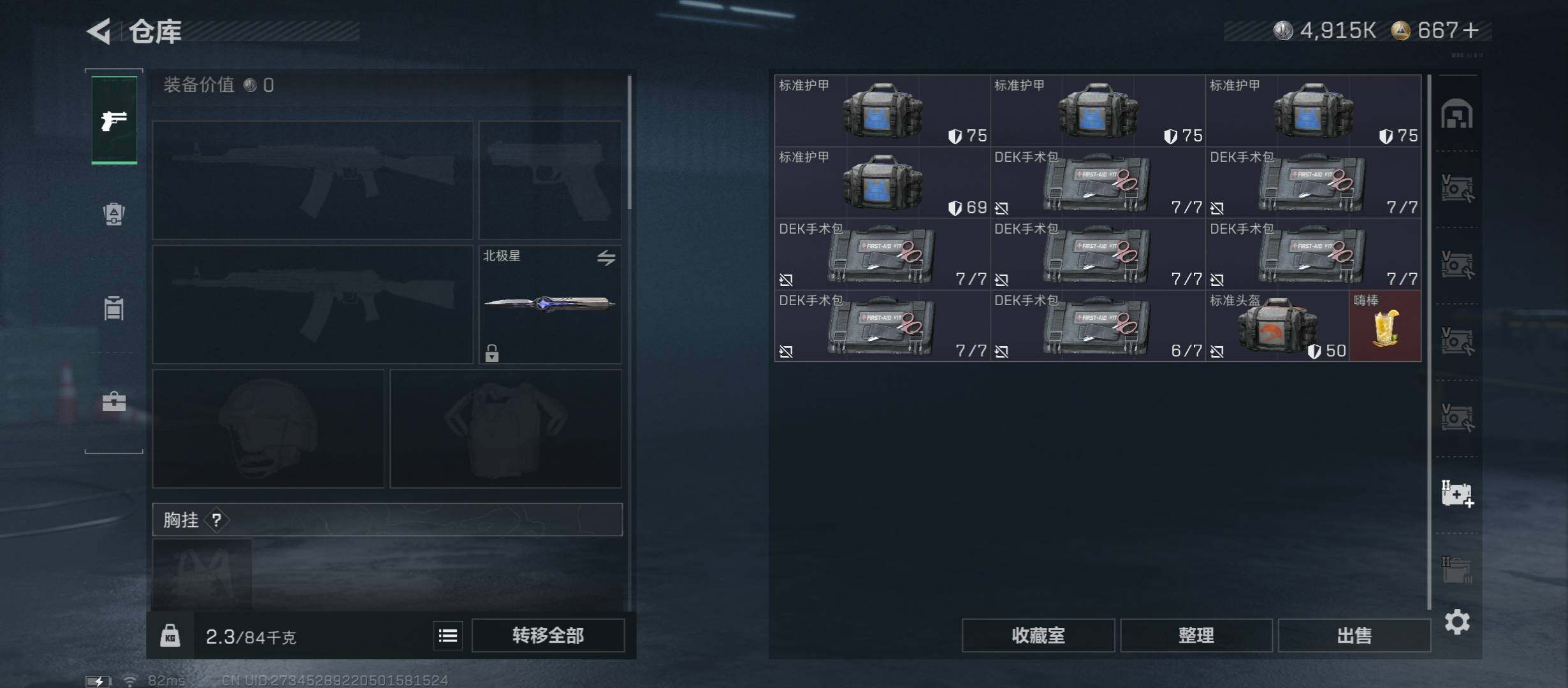 SJZCMW431358三角洲行动账号详情图14