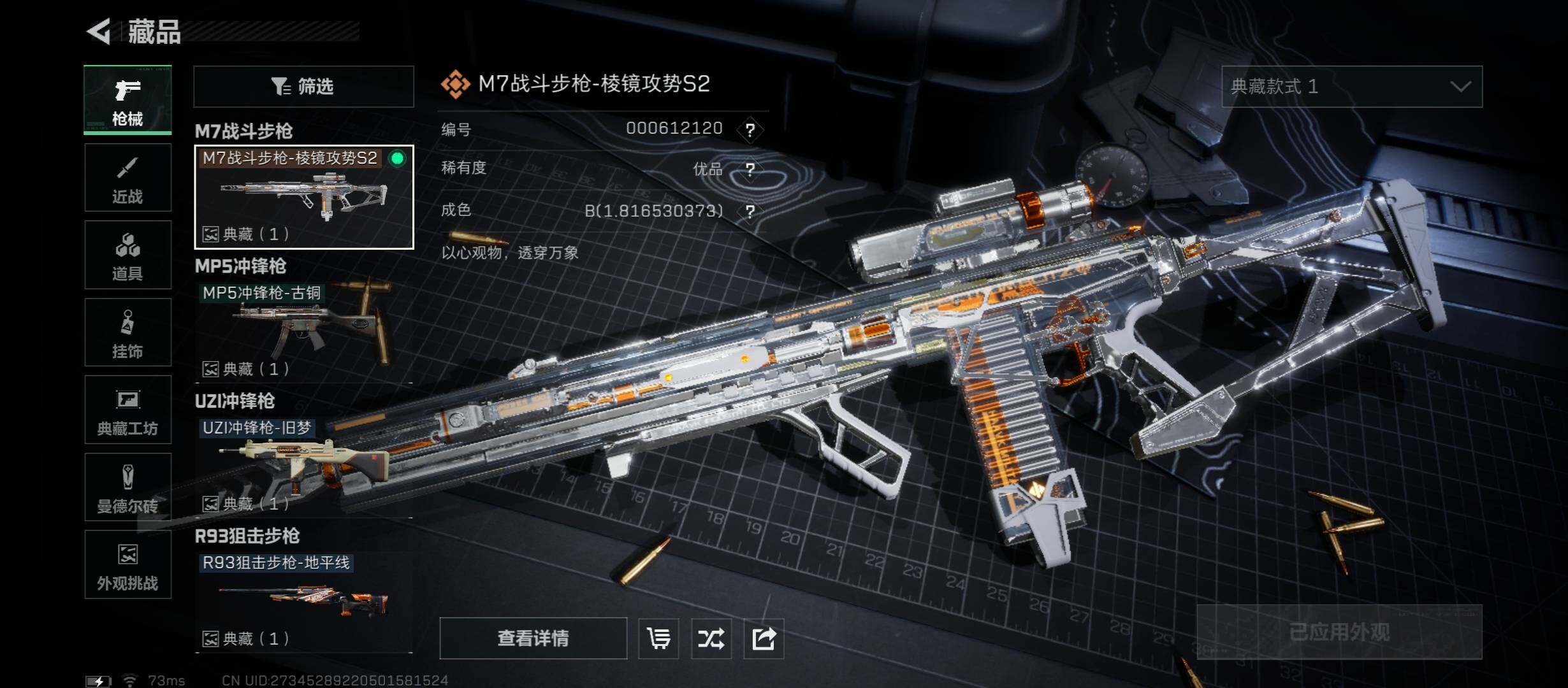 SJZCMW431358三角洲行动账号详情图8