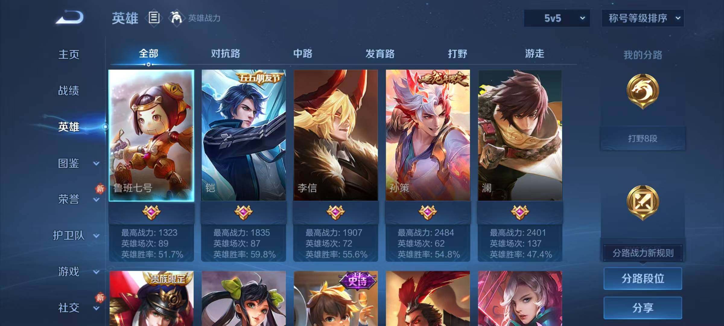 WZJZ499939王者荣耀账号详情图5