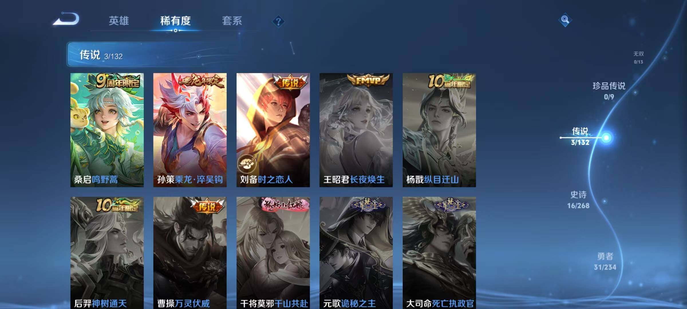 WZJZ499939王者荣耀账号详情图7