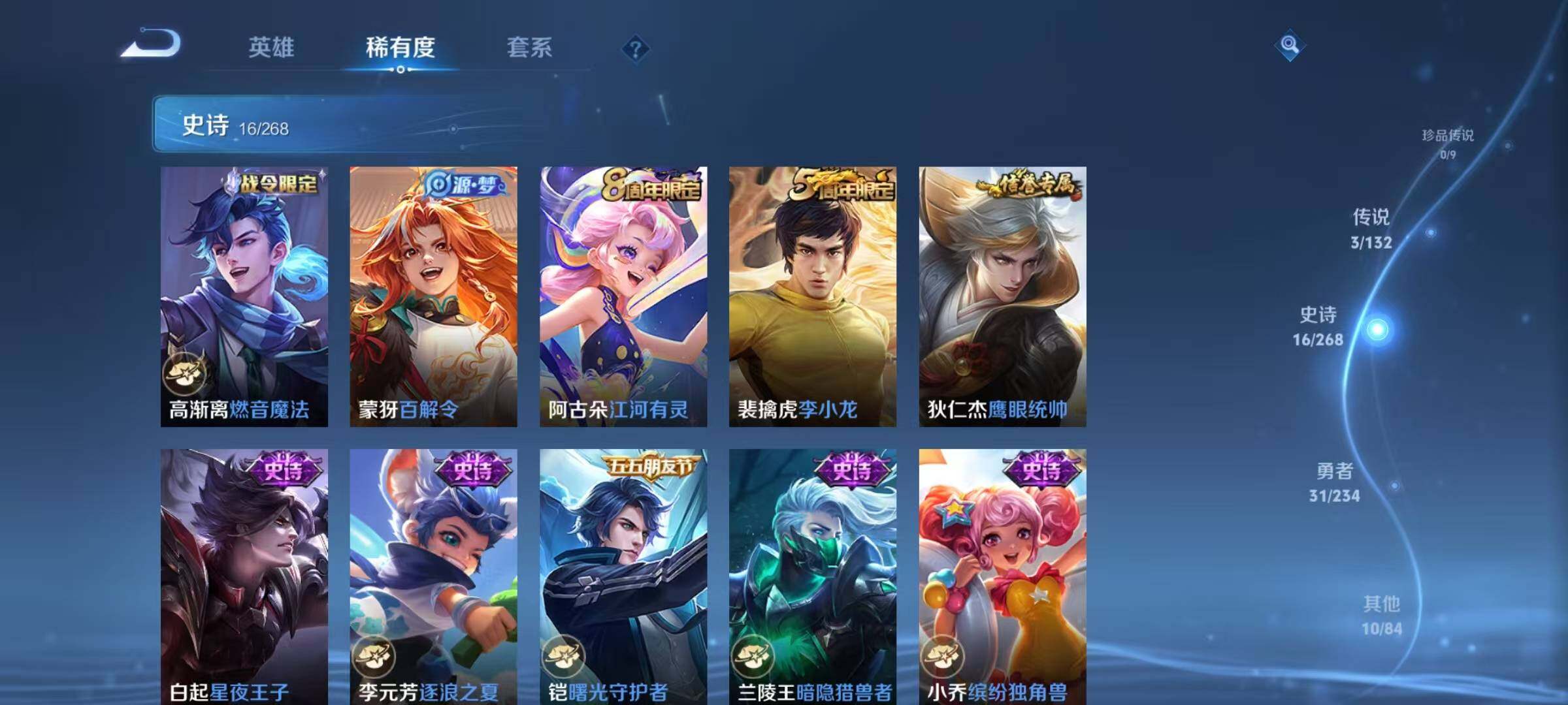 WZJZ499939王者荣耀账号详情图8