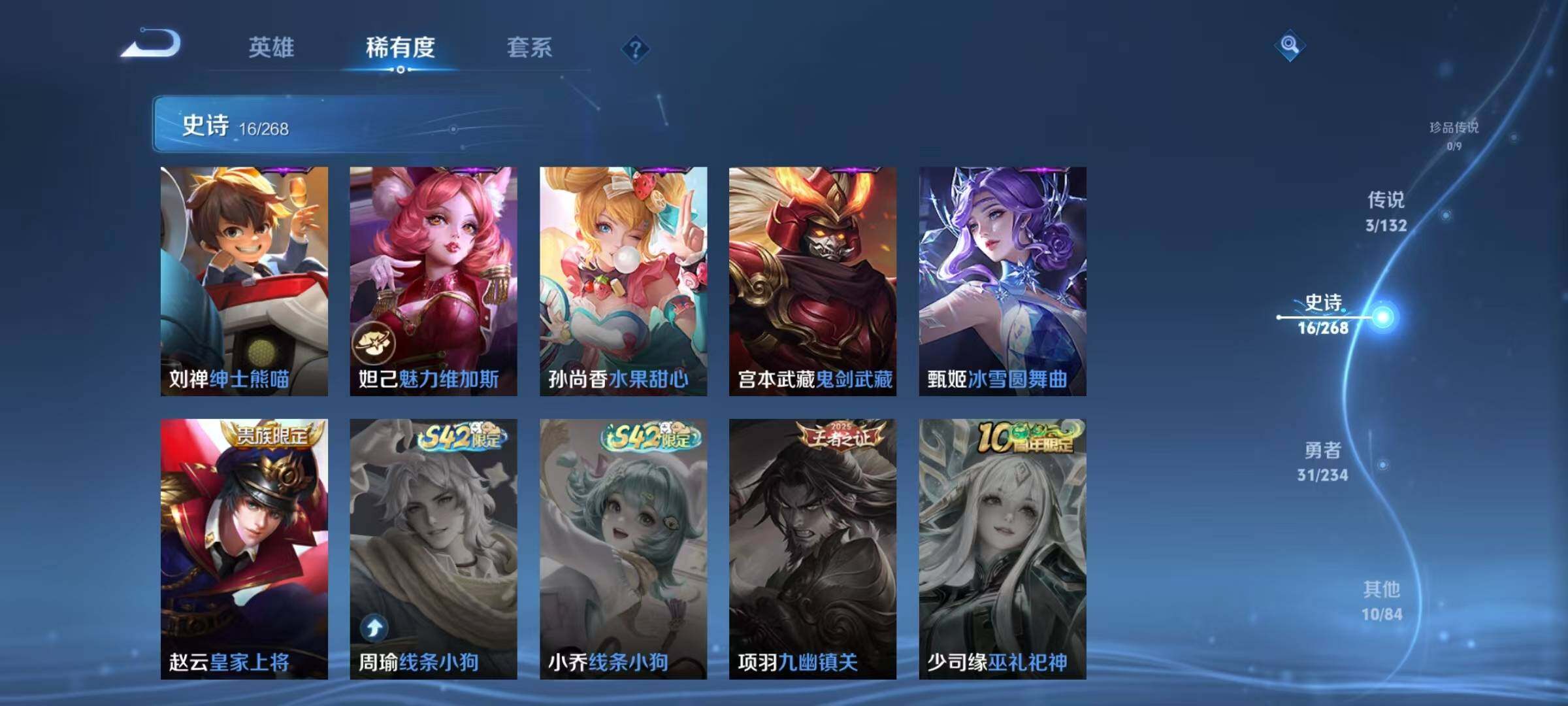 WZJZ499939王者荣耀账号详情图9