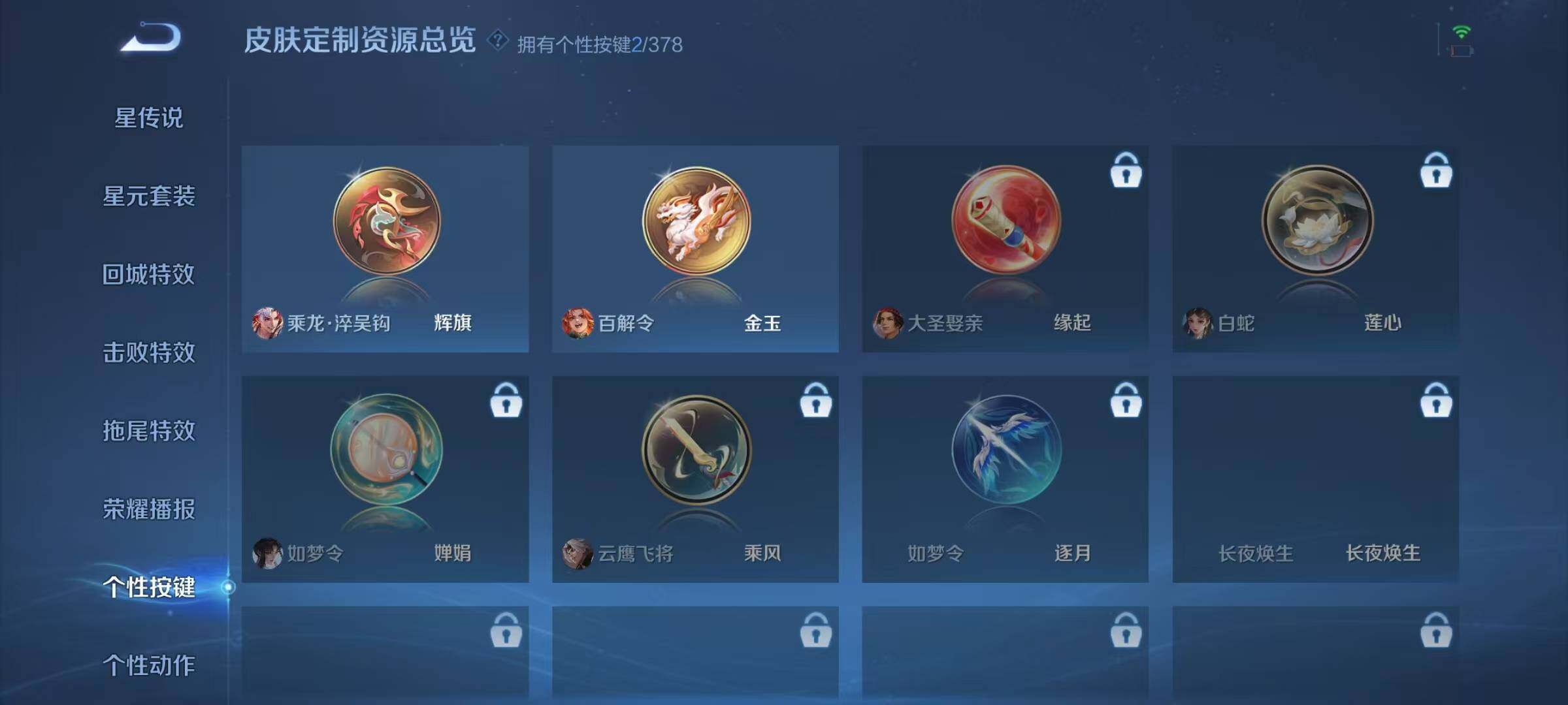 WZJZ499939王者荣耀账号详情图10