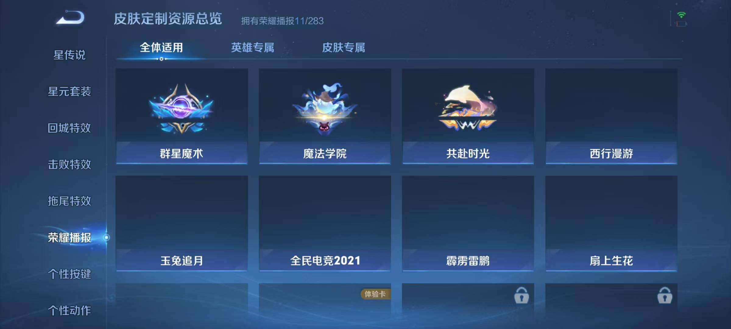 WZJZ499939王者荣耀账号详情图11