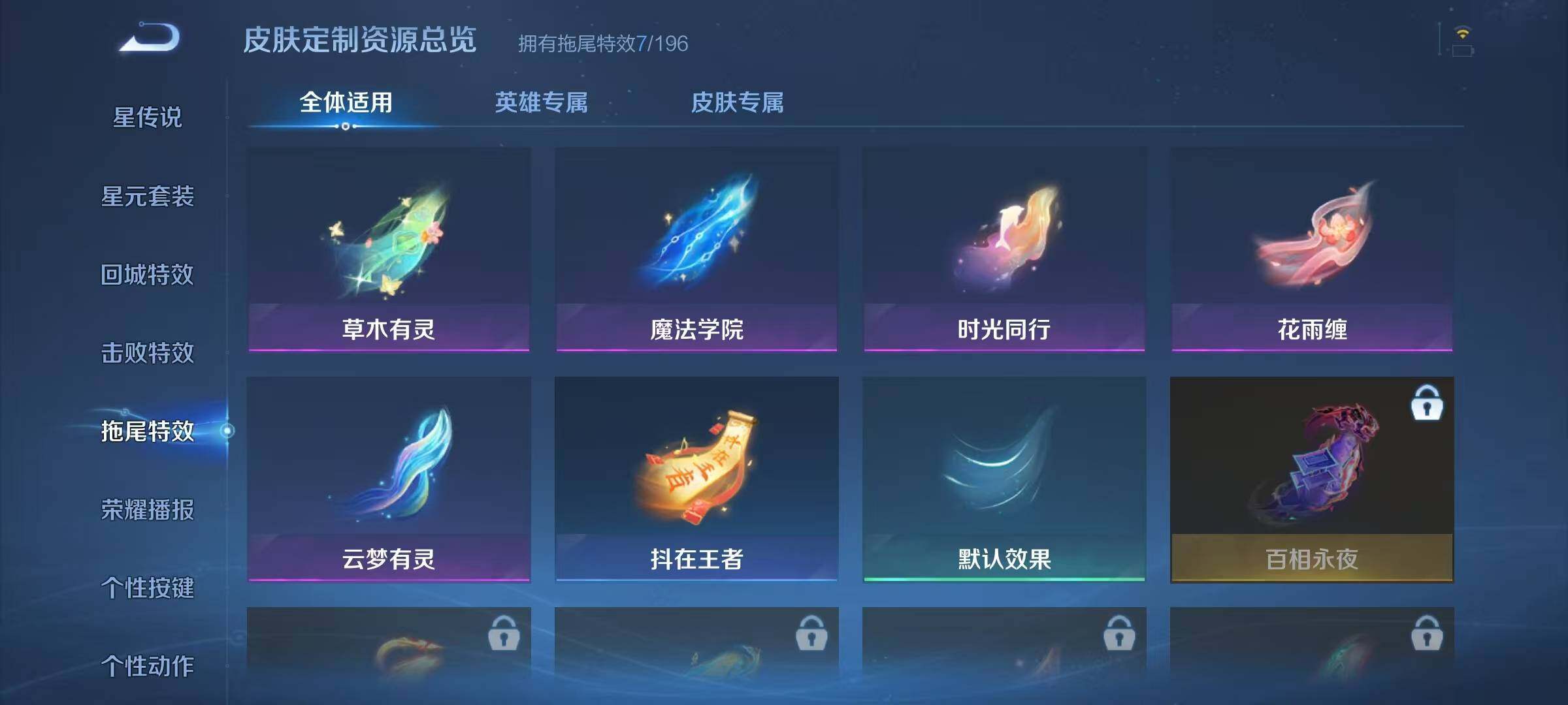 WZJZ499939王者荣耀账号详情图12